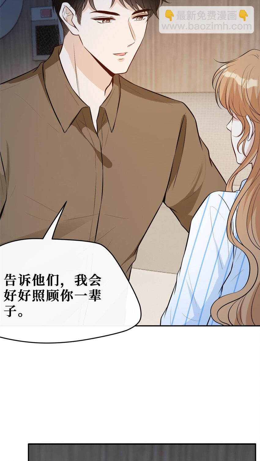 98 能屈能伸霍二少-第100话