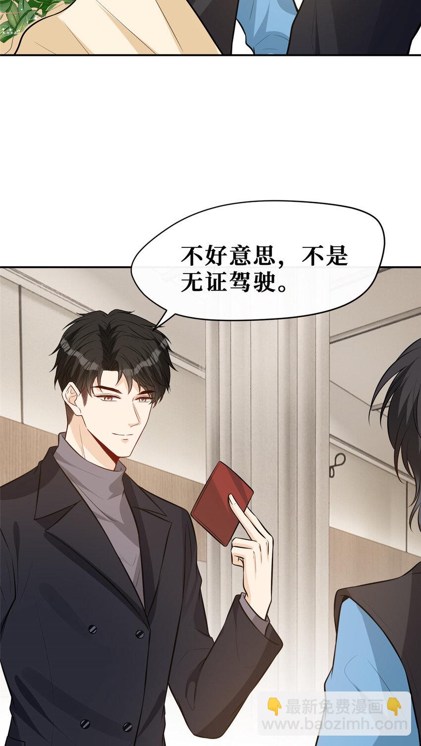 98 能屈能伸霍二少-第100话