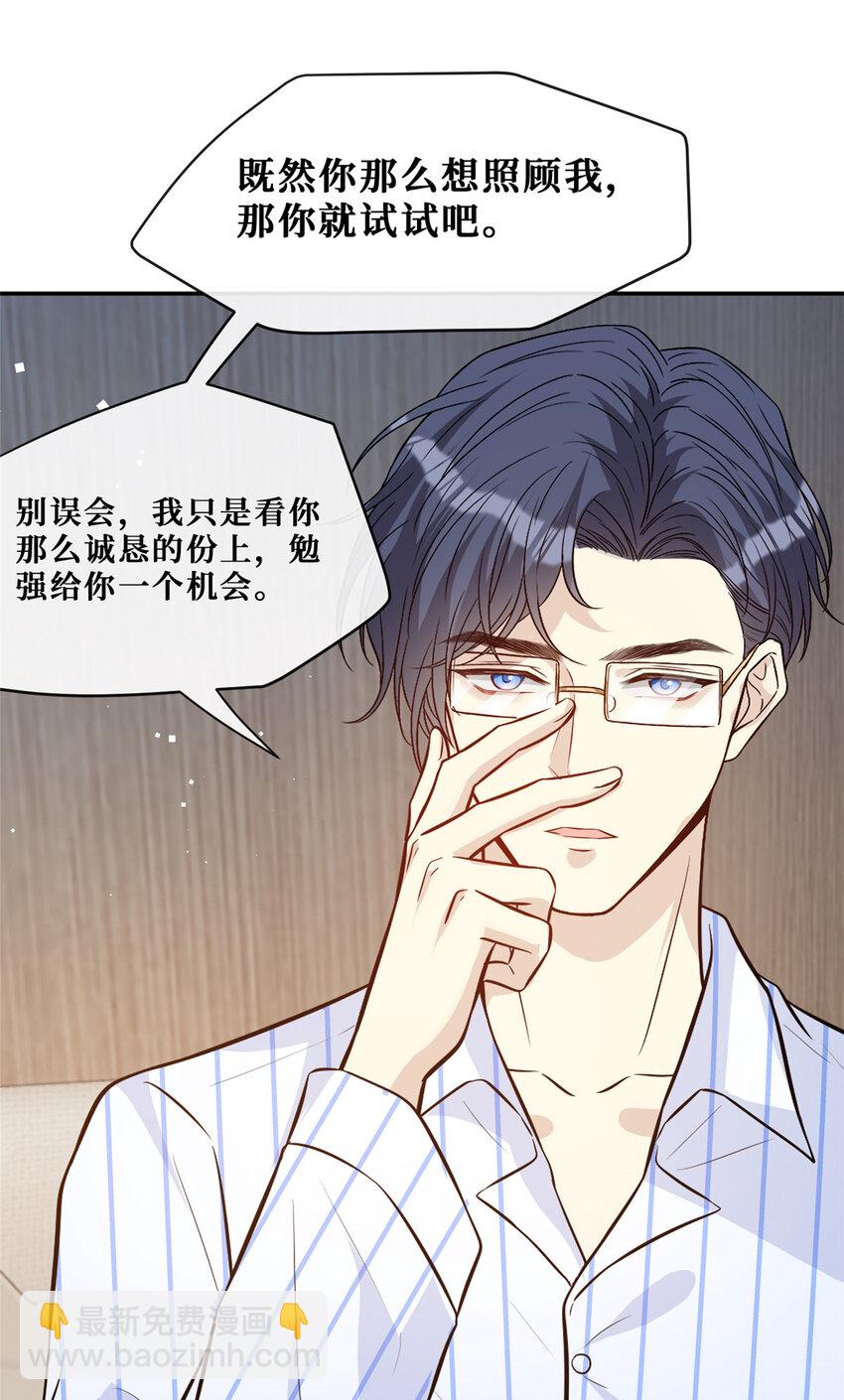98 能屈能伸霍二少-第100话
