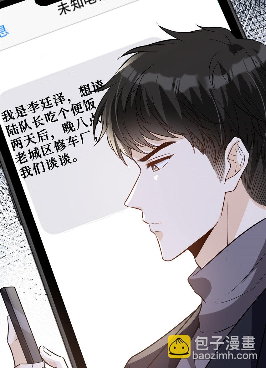 98 能屈能伸霍二少-第100话