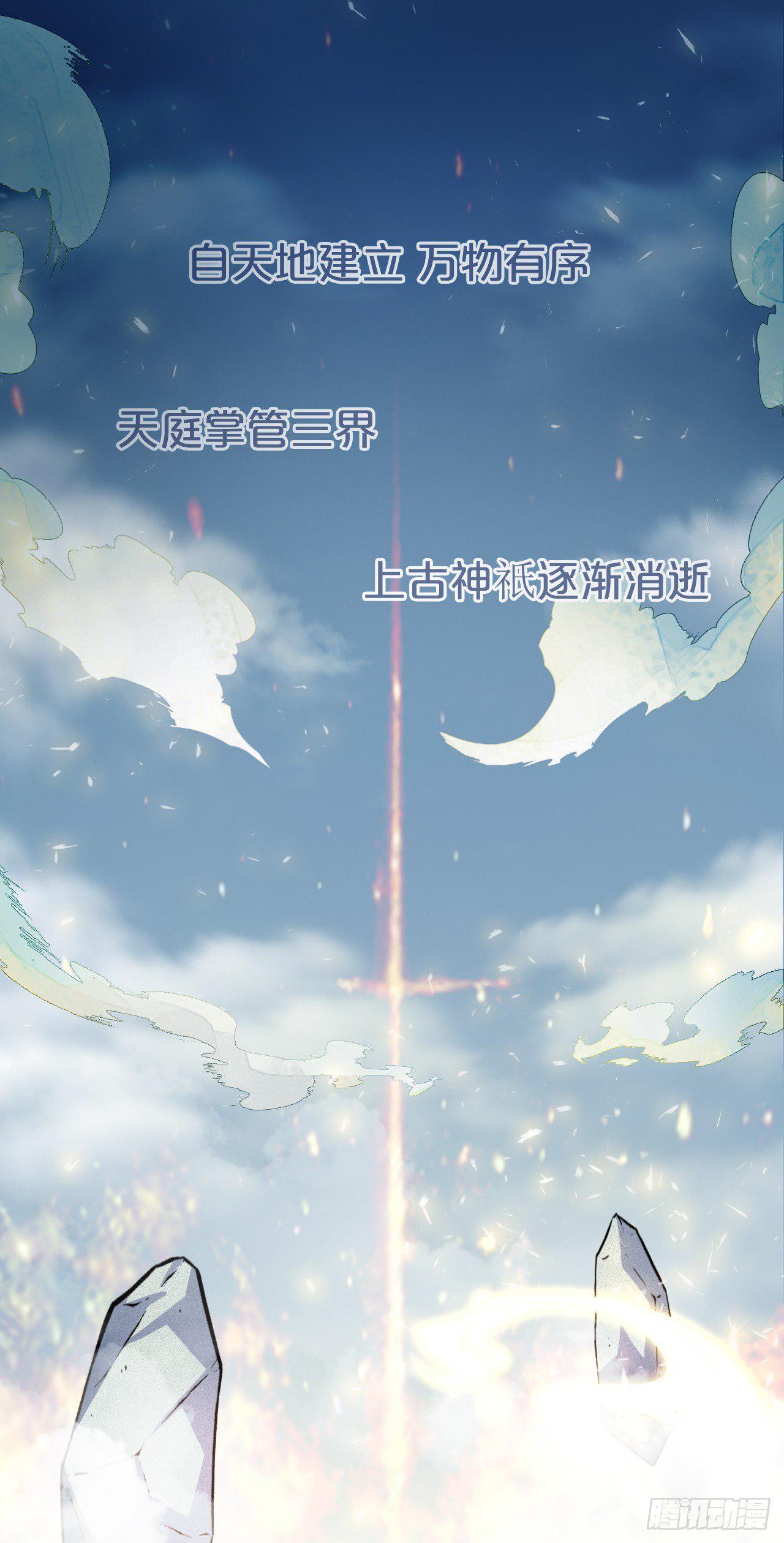 序章-为你，舍我其谁-第2话