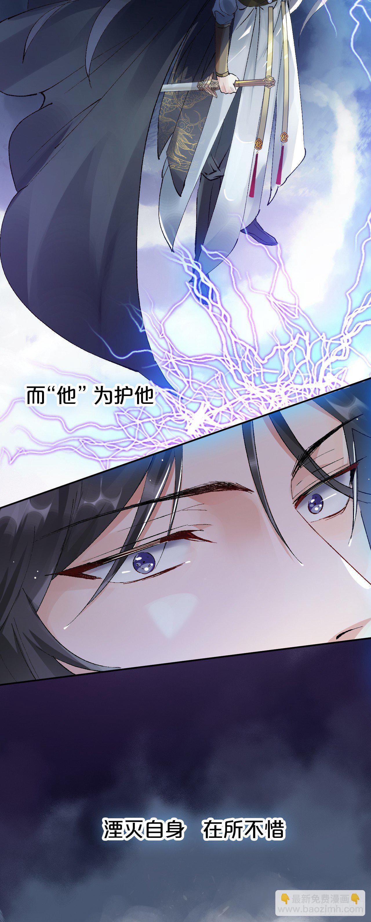 序章-为你，舍我其谁-第2话