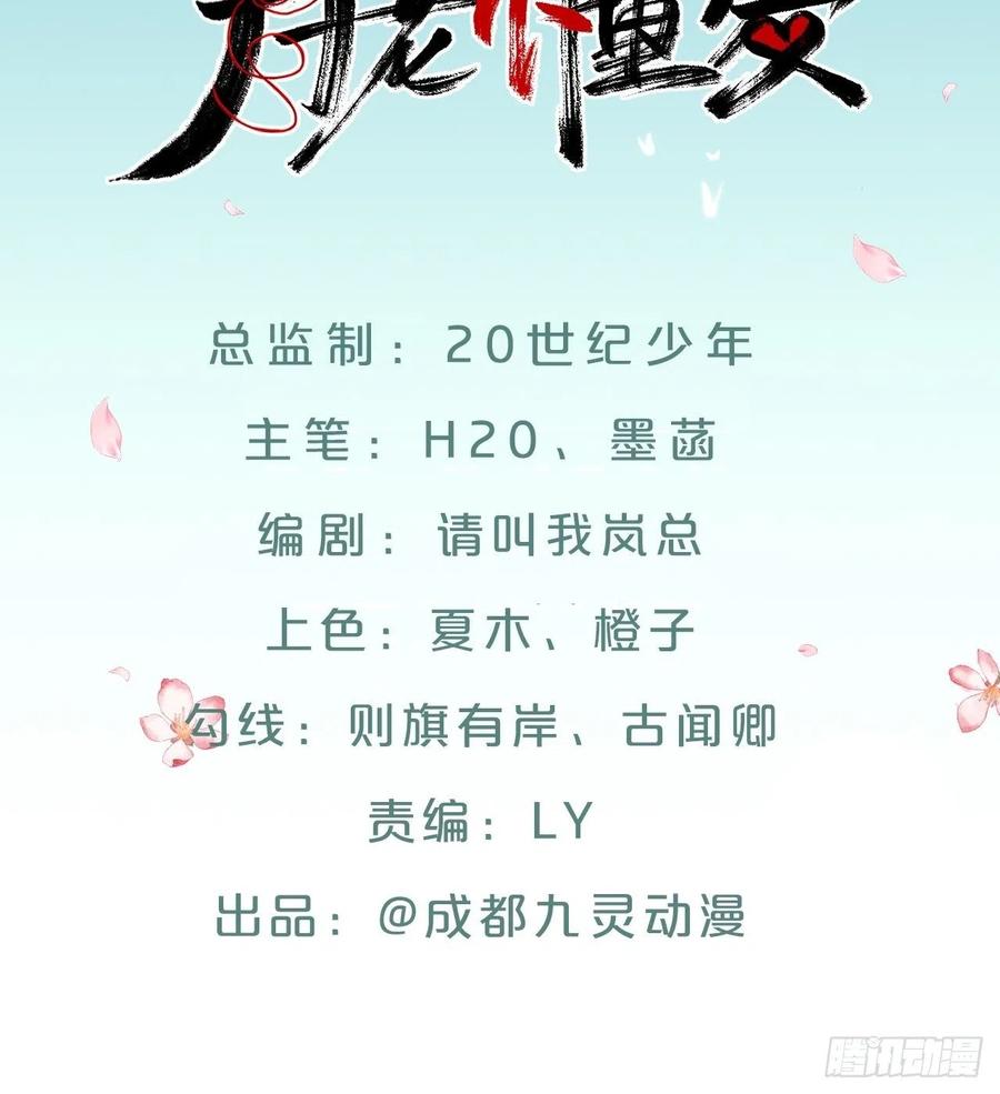 大结局-对象竟是我自己(1/2)-第102话