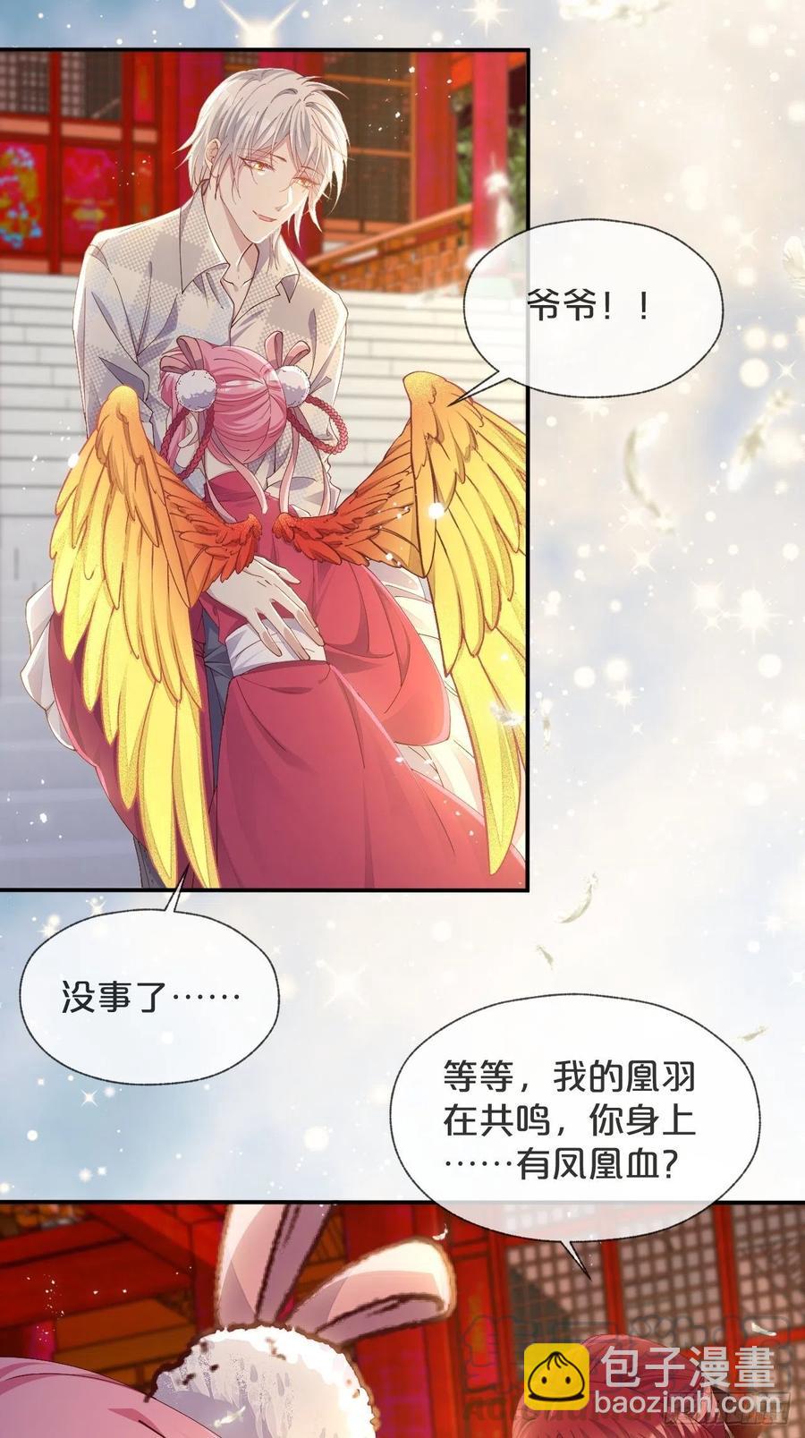 大结局-对象竟是我自己(1/2)-第102话