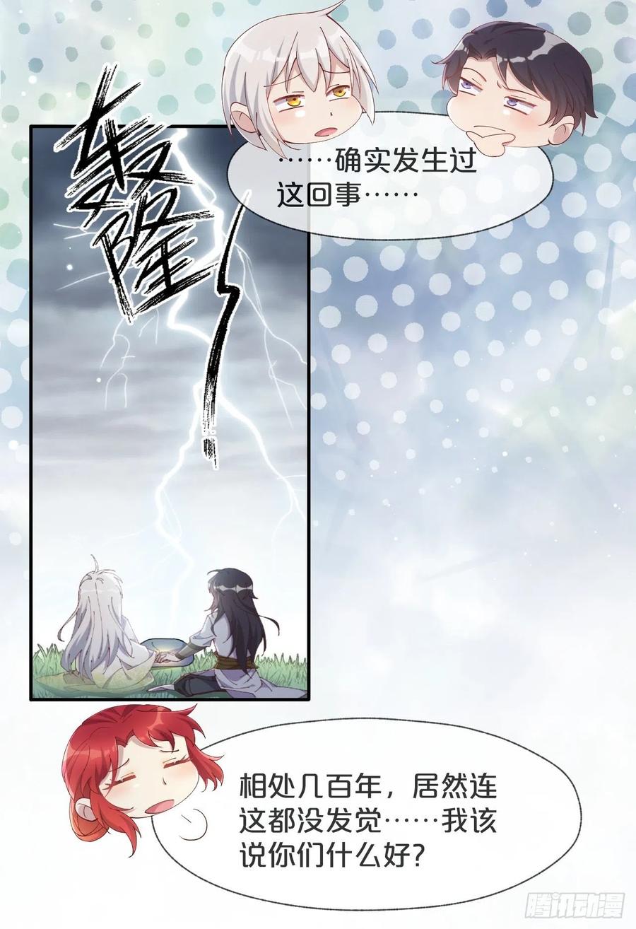 大结局-对象竟是我自己(1/2)-第102话