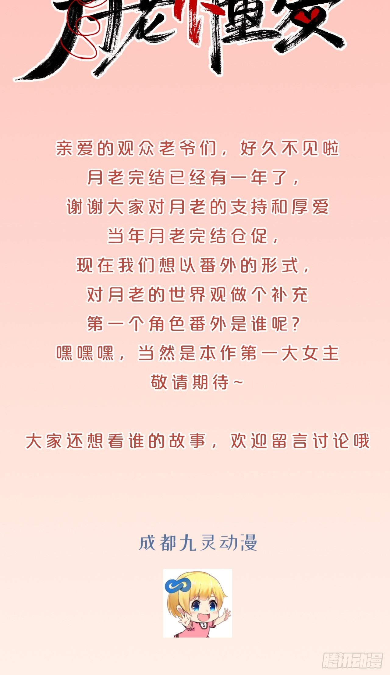 好久不见-第104话