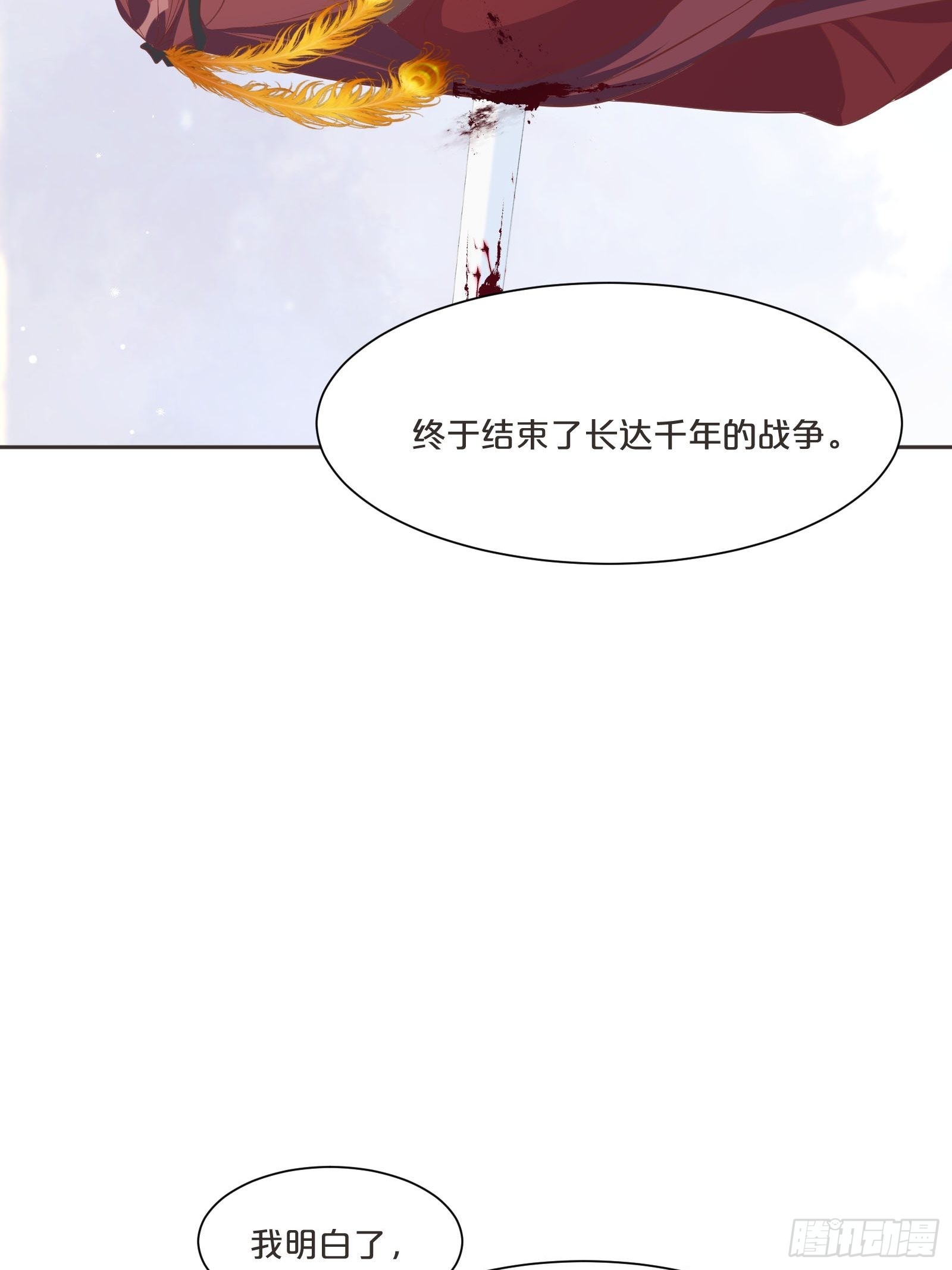 番外第2话-正所谓乱世出枭雄(1/2)-第106话