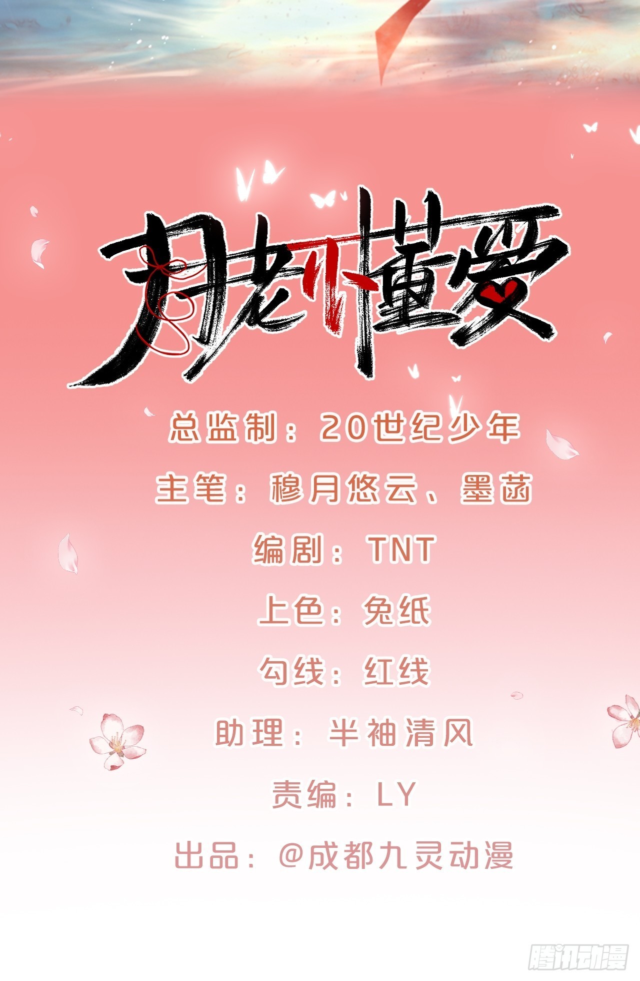 番外第2话-正所谓乱世出枭雄(1/2)-第106话