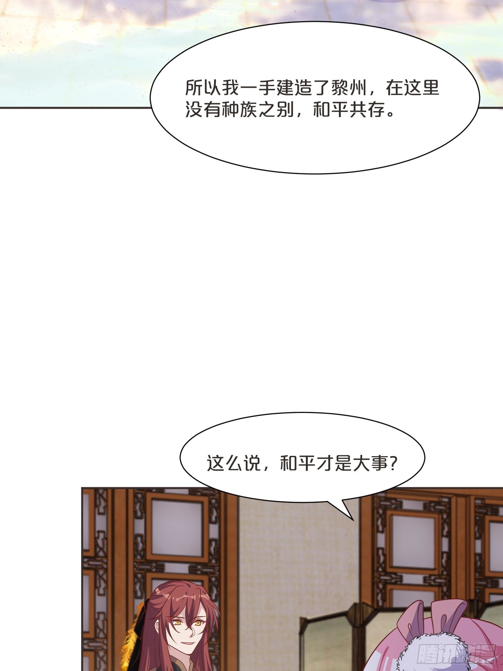 番外第2话-正所谓乱世出枭雄(1/2)-第106话