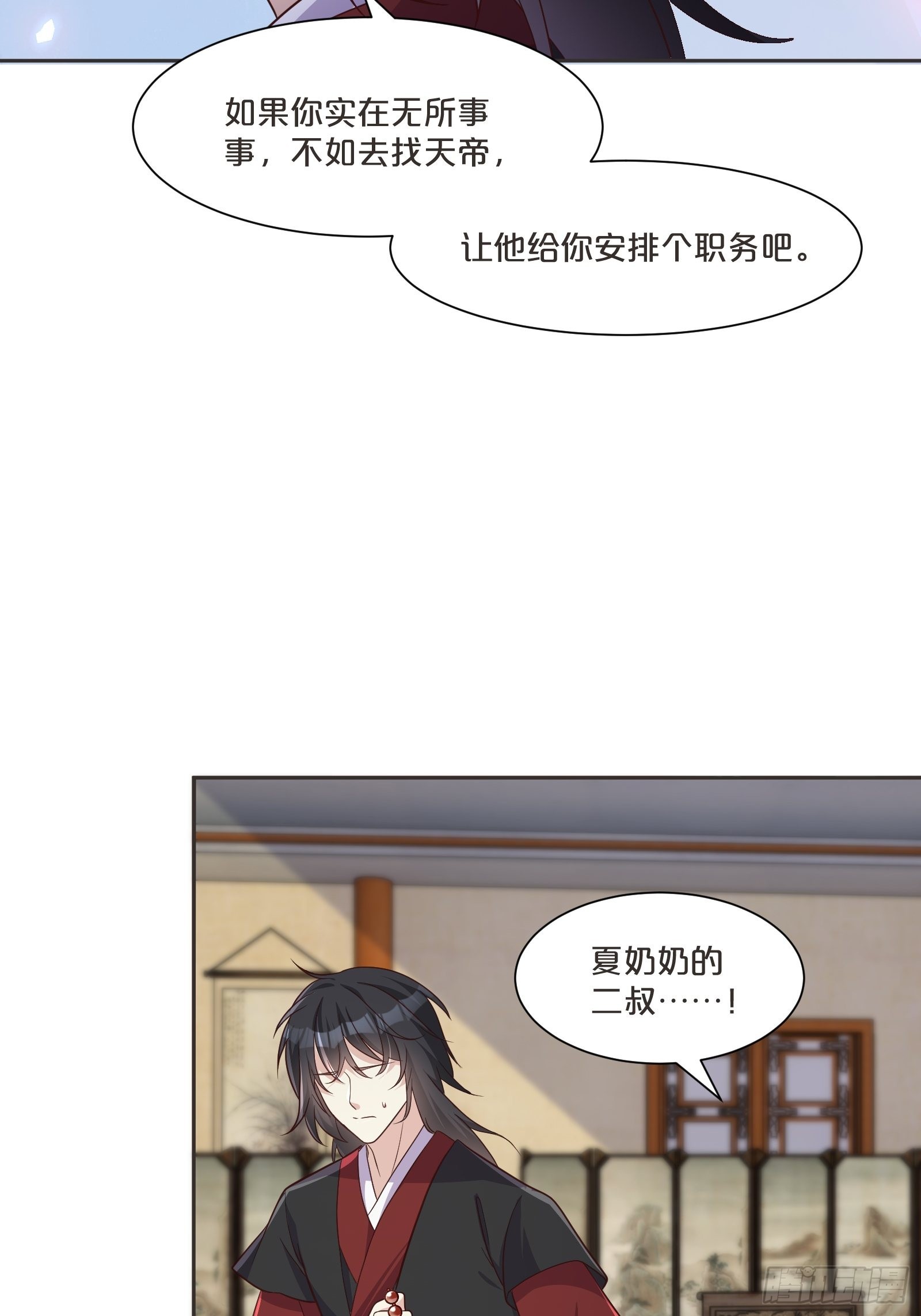 番外第2话-正所谓乱世出枭雄(1/2)-第106话
