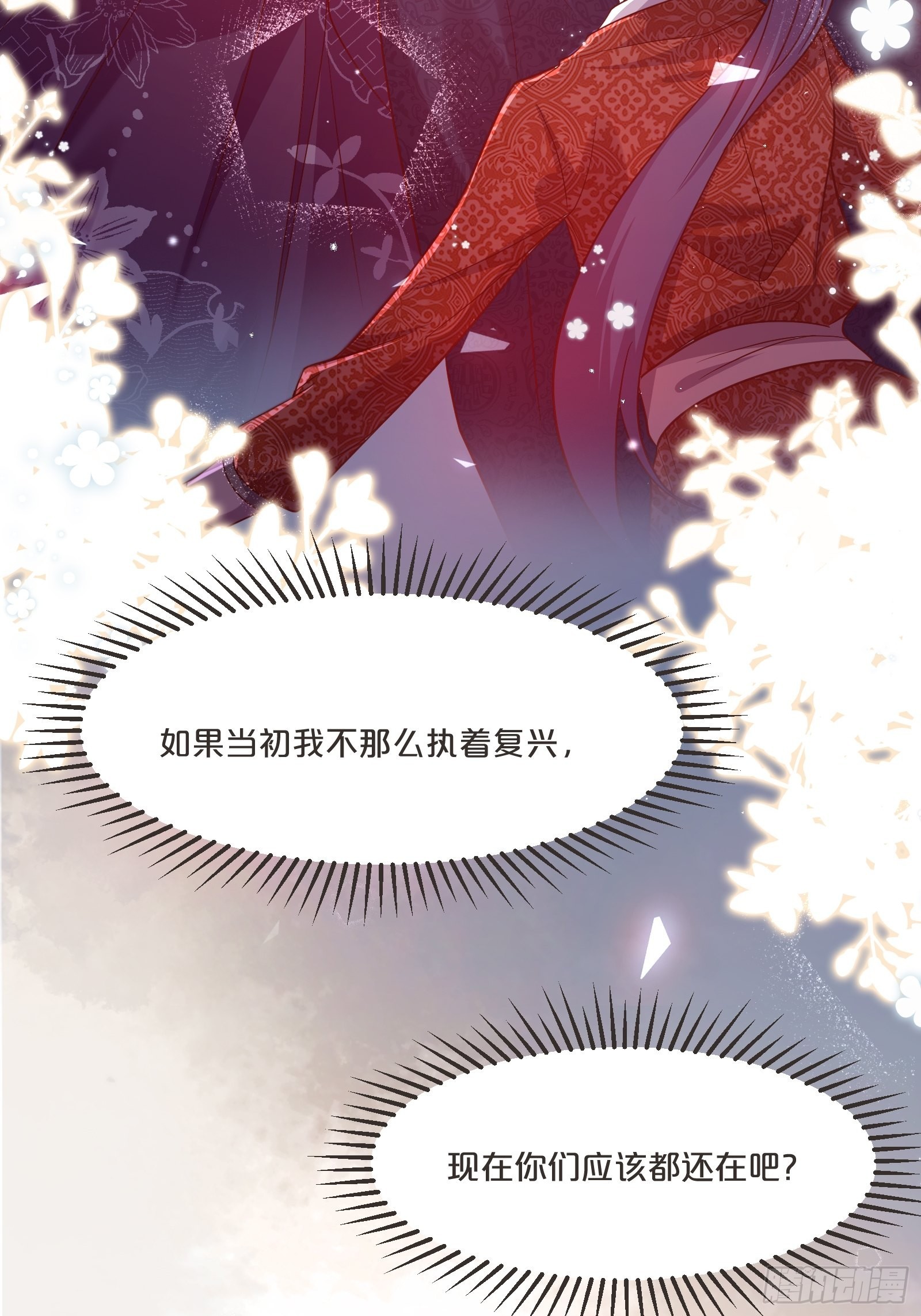 番外第2话-正所谓乱世出枭雄(1/2)-第106话