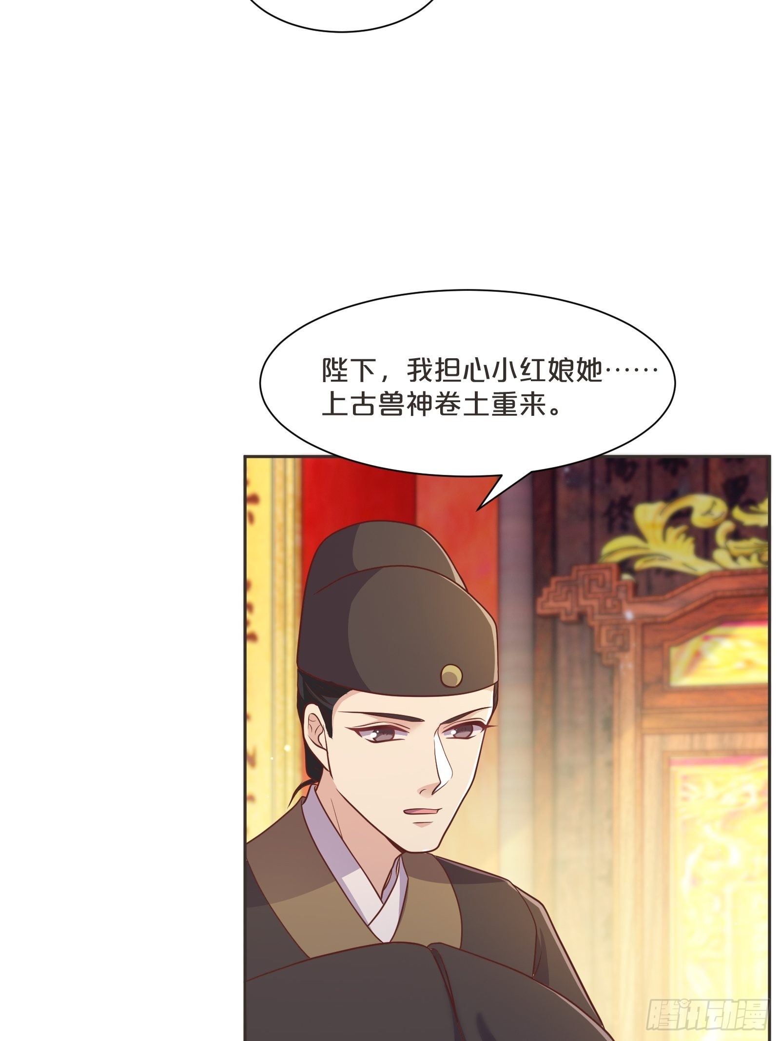 番外第2话-正所谓乱世出枭雄(1/2)-第106话