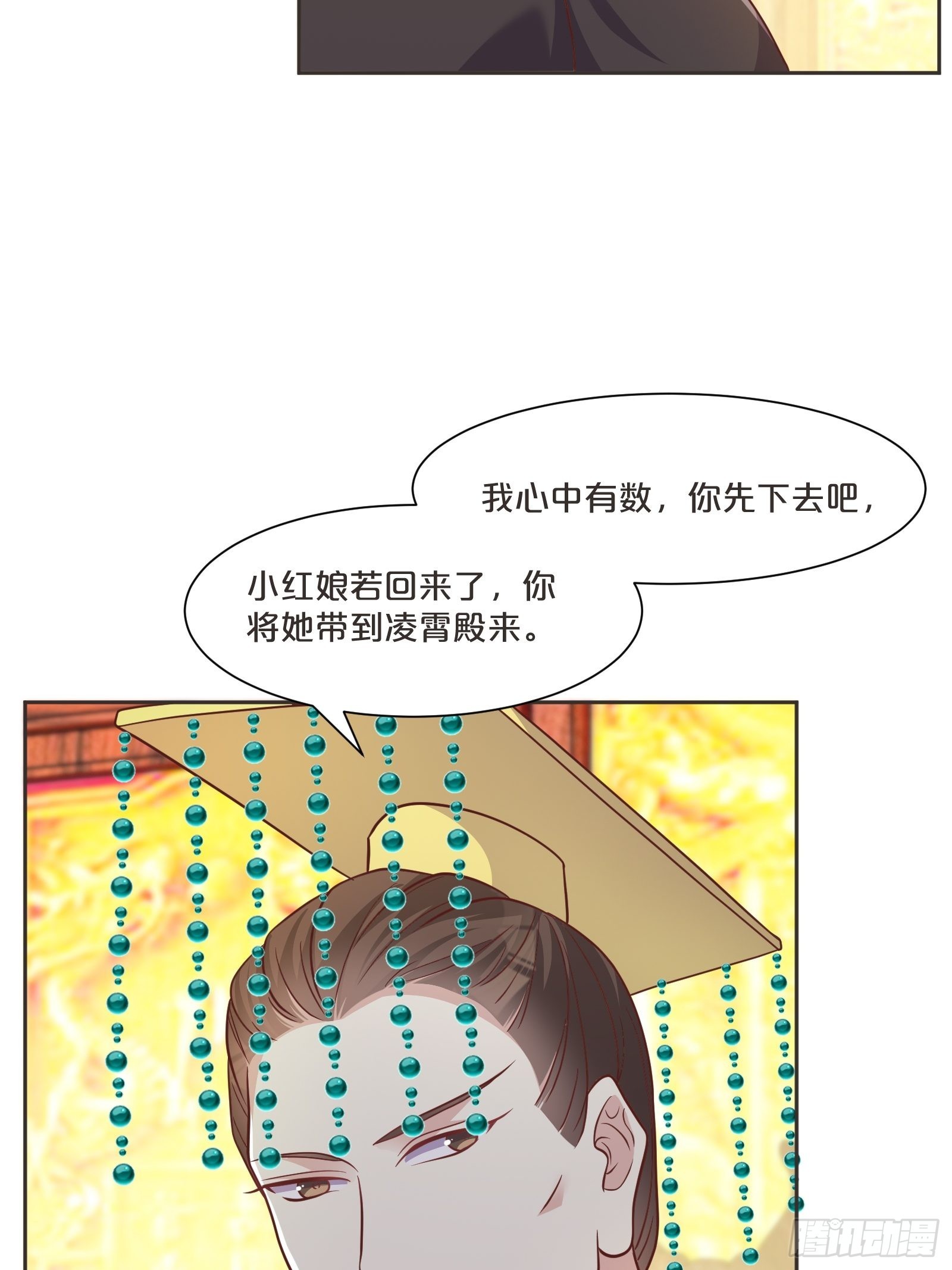 番外第2话-正所谓乱世出枭雄(1/2)-第106话