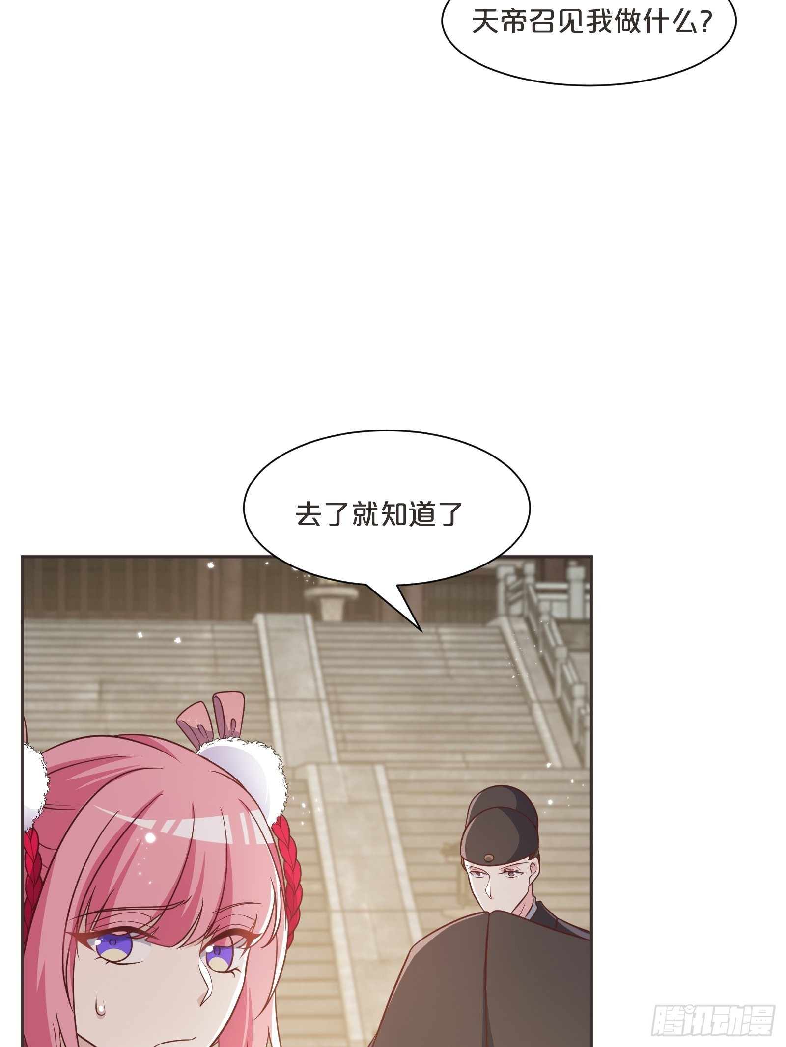 番外第2话-正所谓乱世出枭雄(1/2)-第106话