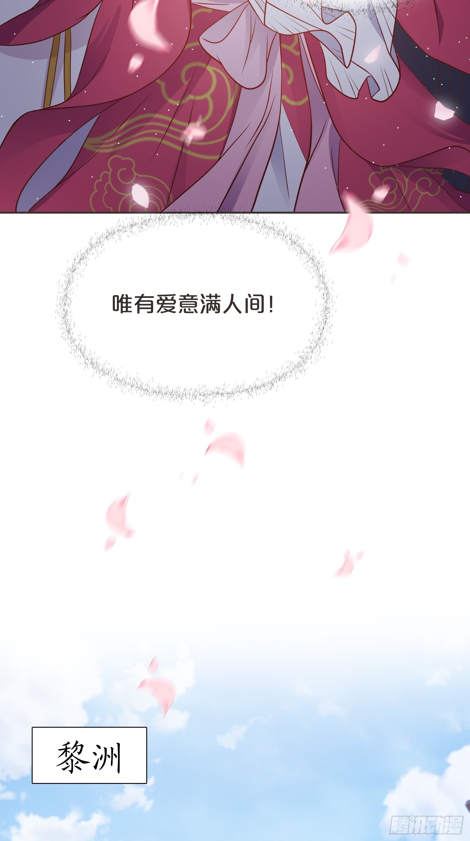 番外第4话-让世间都充满爱(1/2)-第108话