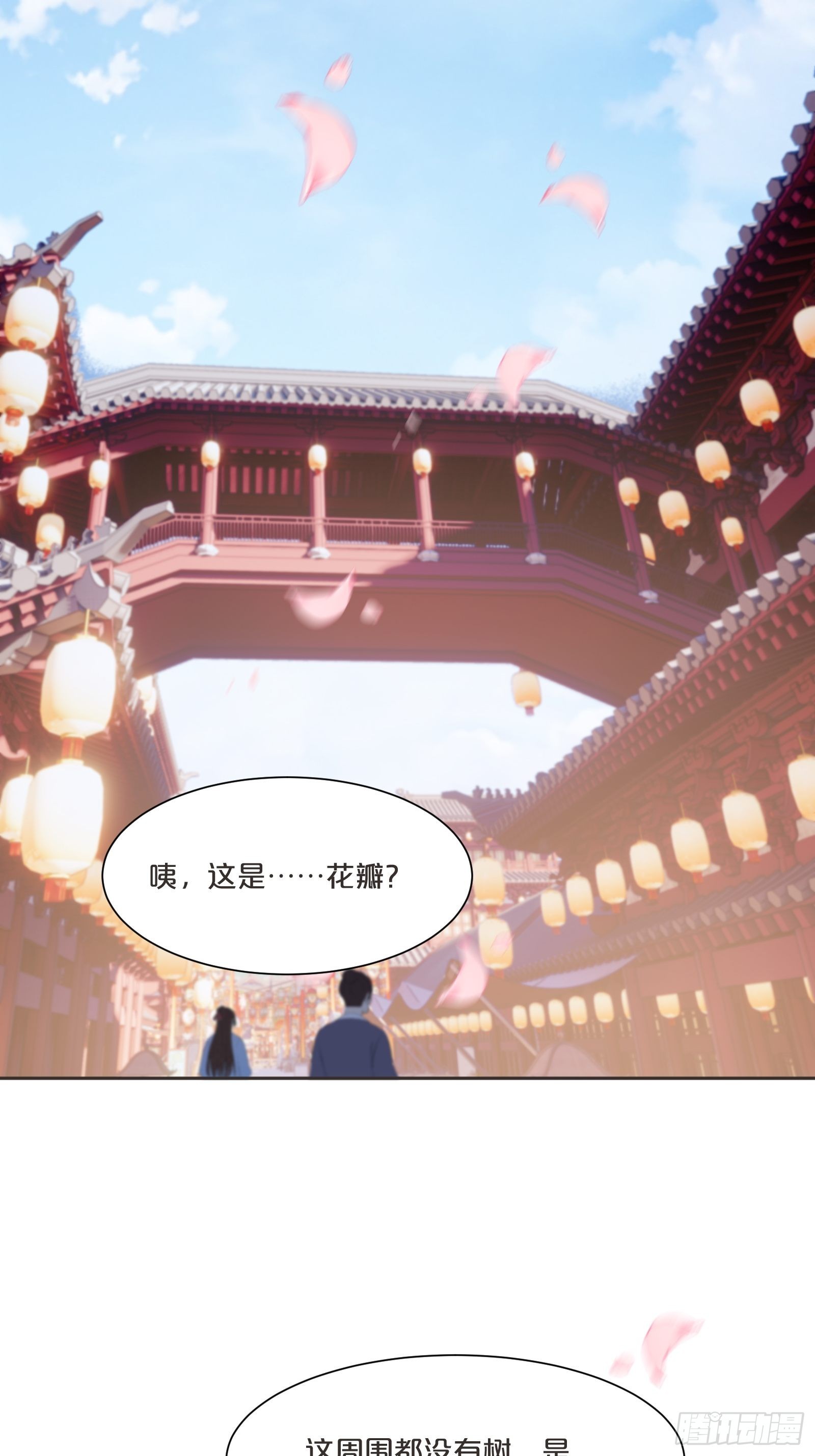 番外第4话-让世间都充满爱(1/2)-第108话