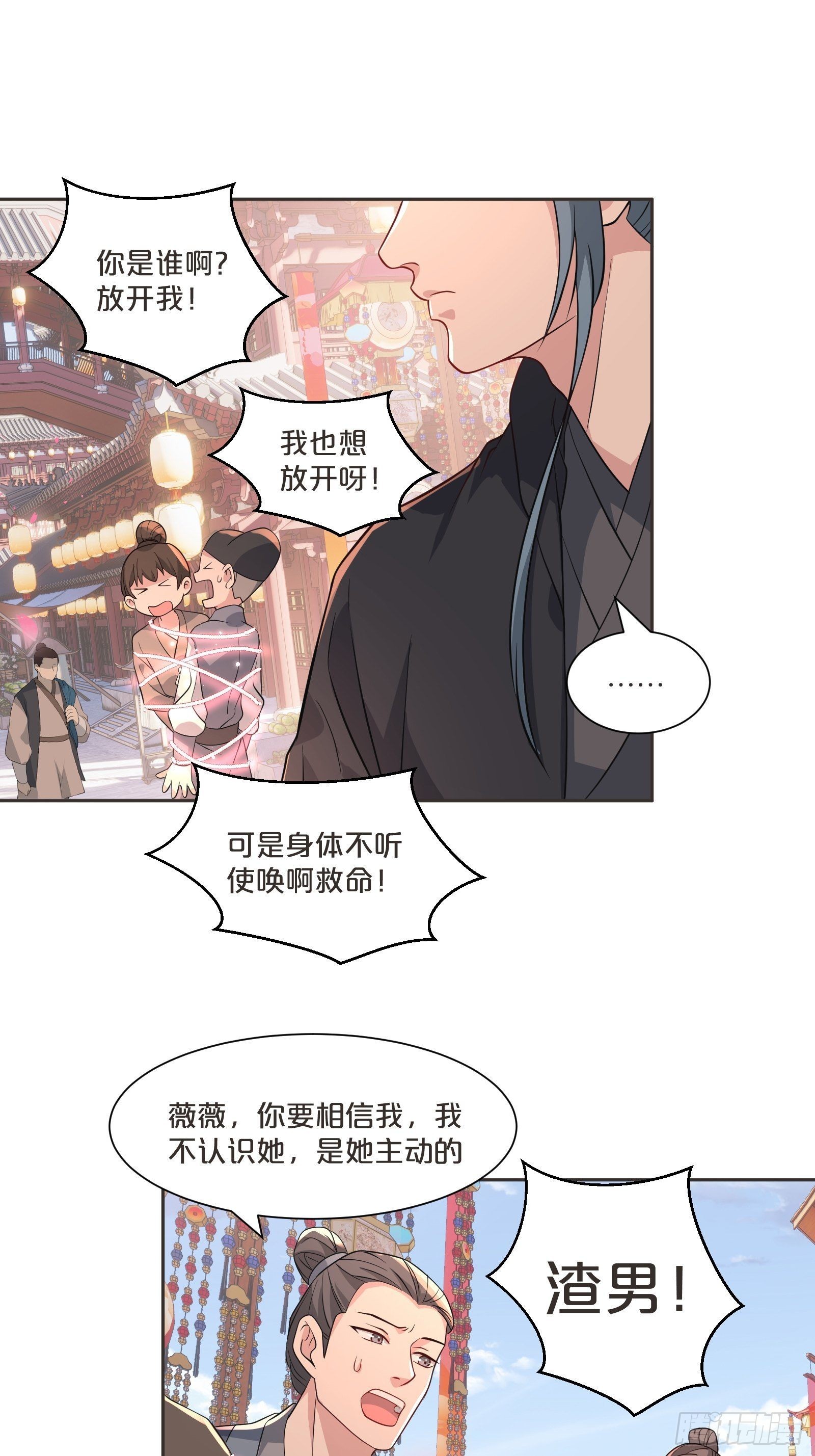 番外第4话-让世间都充满爱(1/2)-第108话