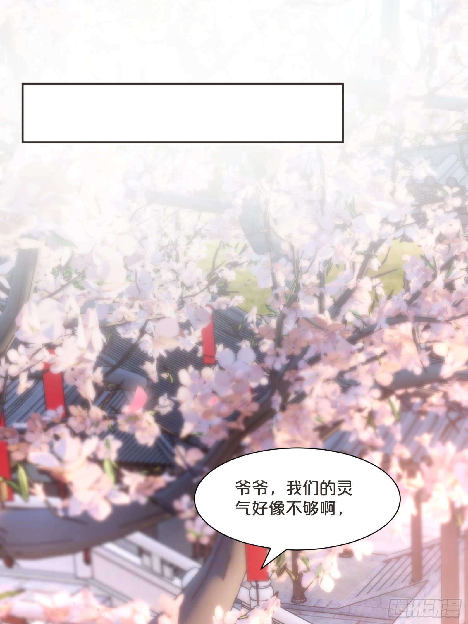 番外第4话-让世间都充满爱(1/2)-第108话