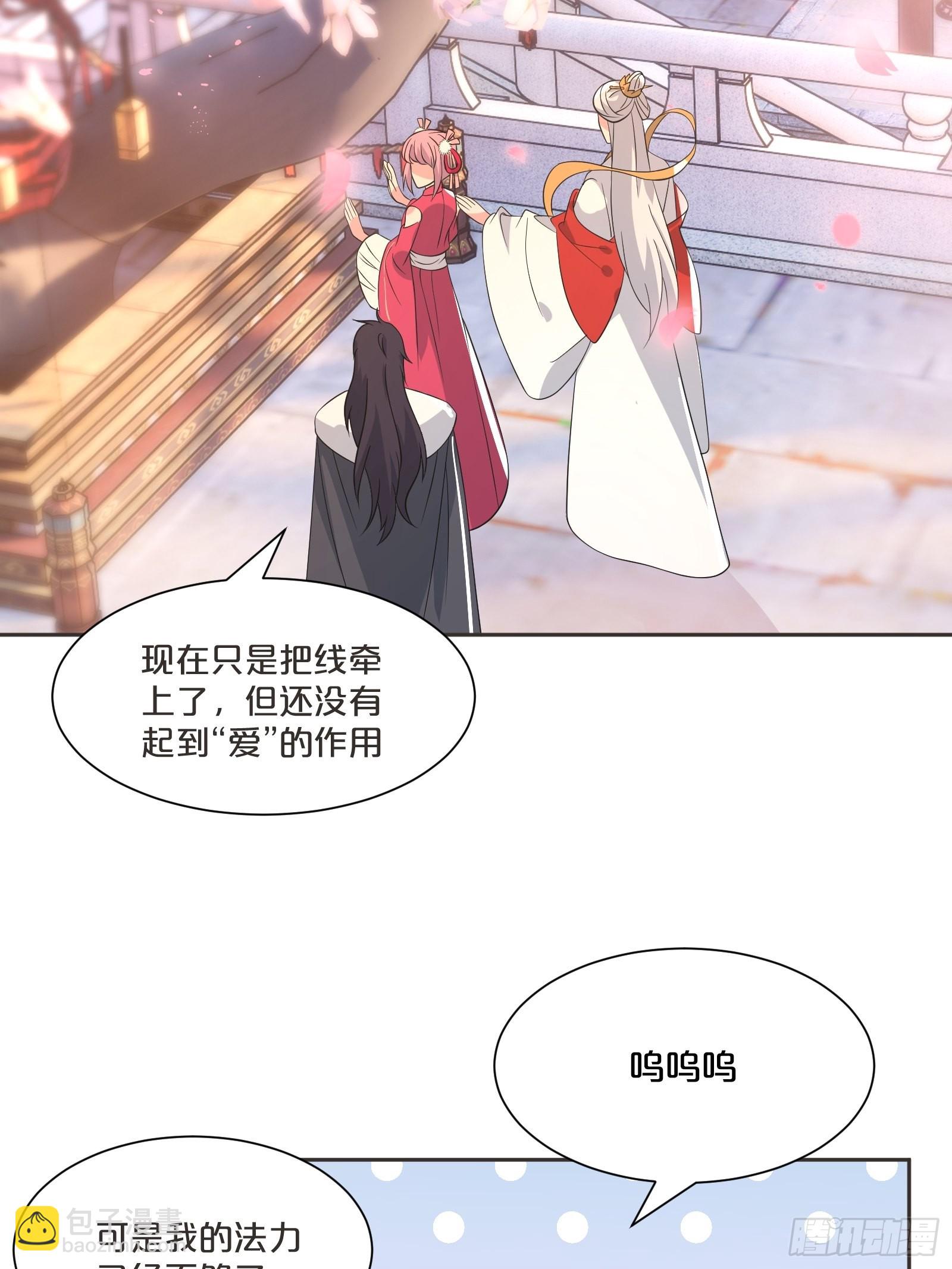 番外第4话-让世间都充满爱(1/2)-第108话