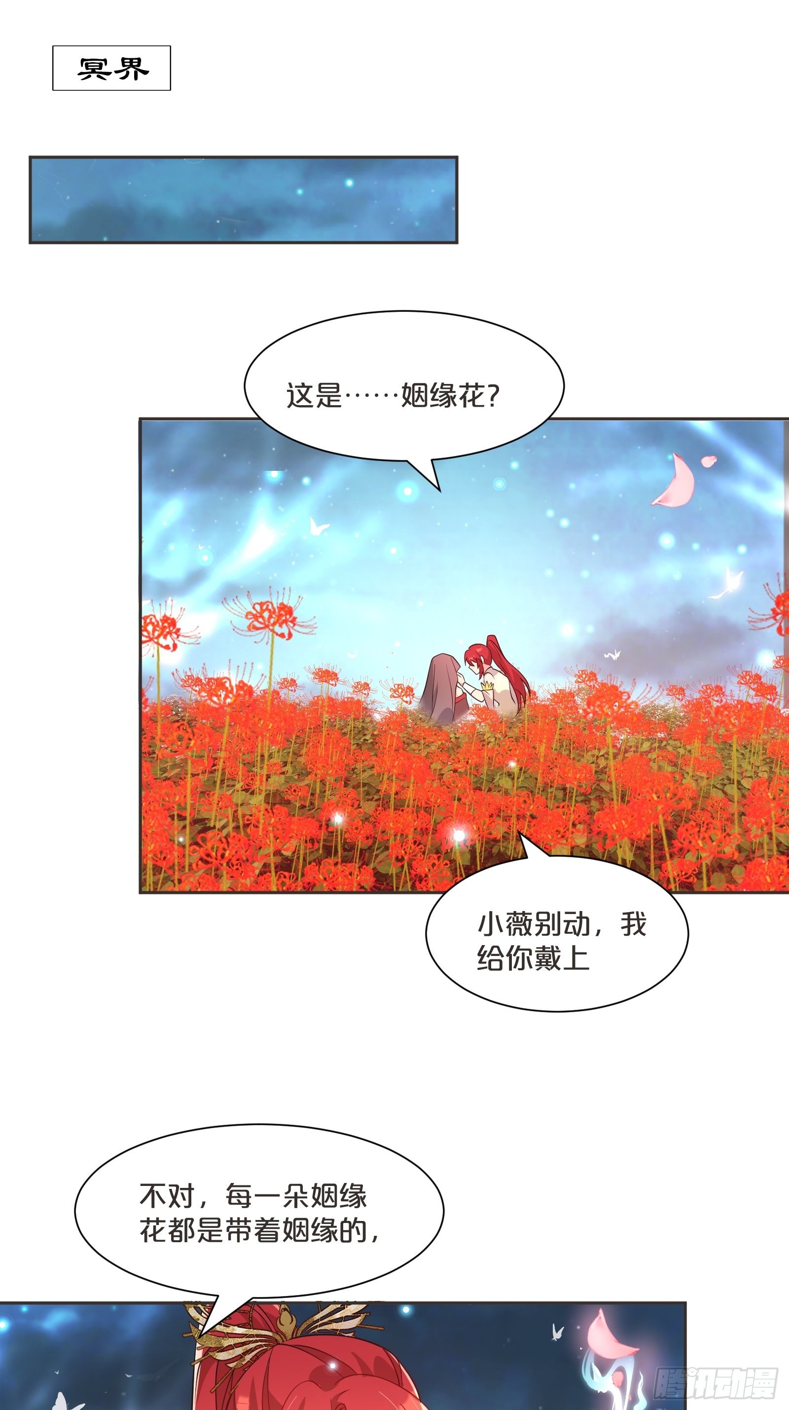 番外第4话-让世间都充满爱(1/2)-第108话