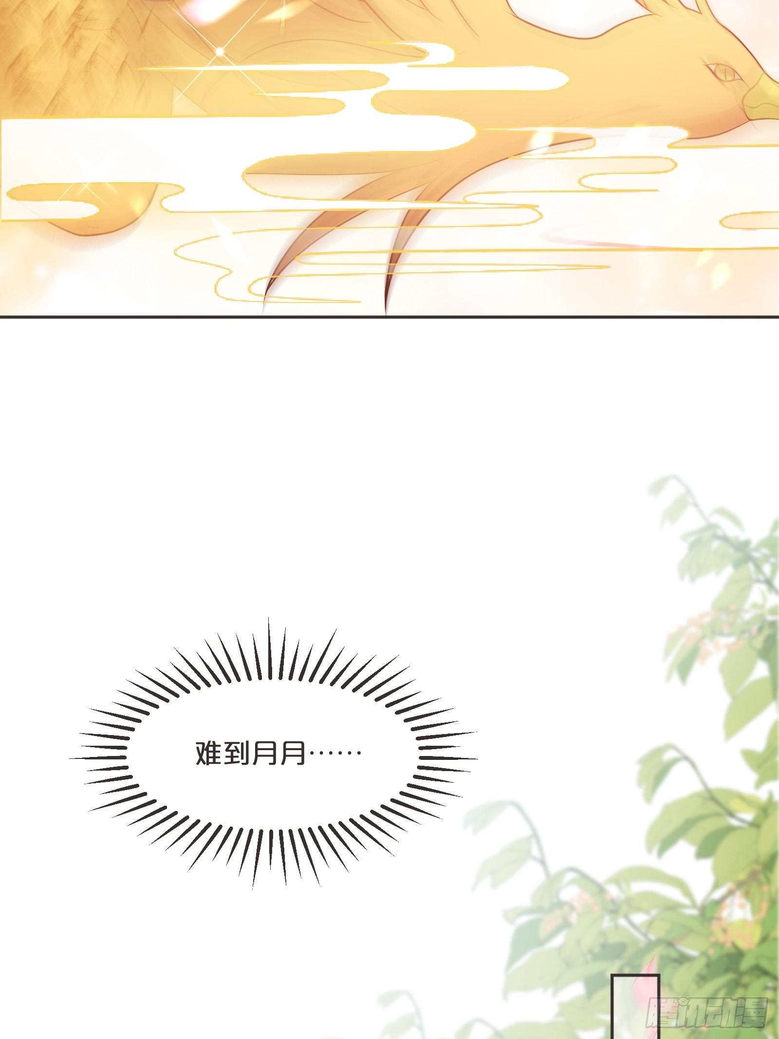 番外第4话-让世间都充满爱(1/2)-第108话