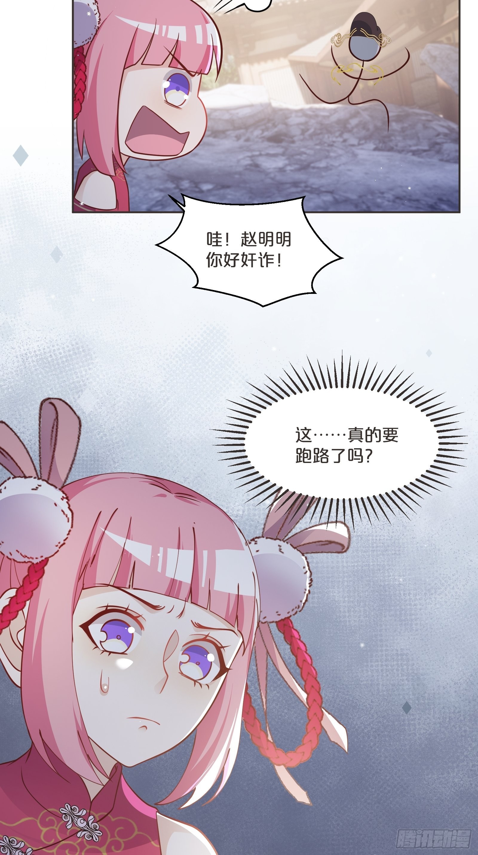 番外第4话-让世间都充满爱(1/2)-第108话