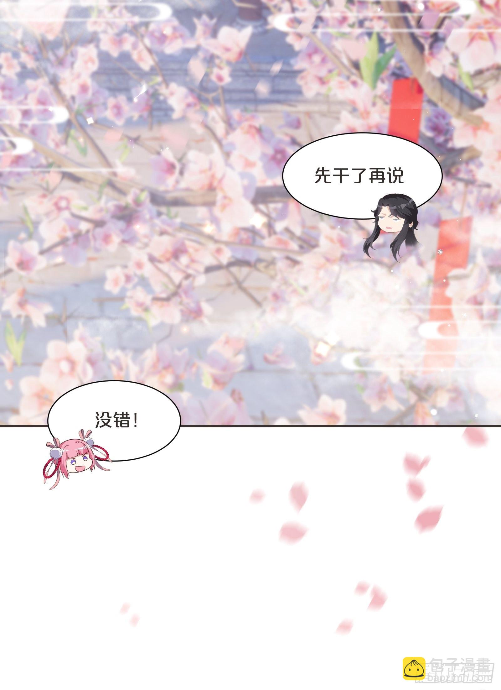 番外第4话-让世间都充满爱(1/2)-第108话
