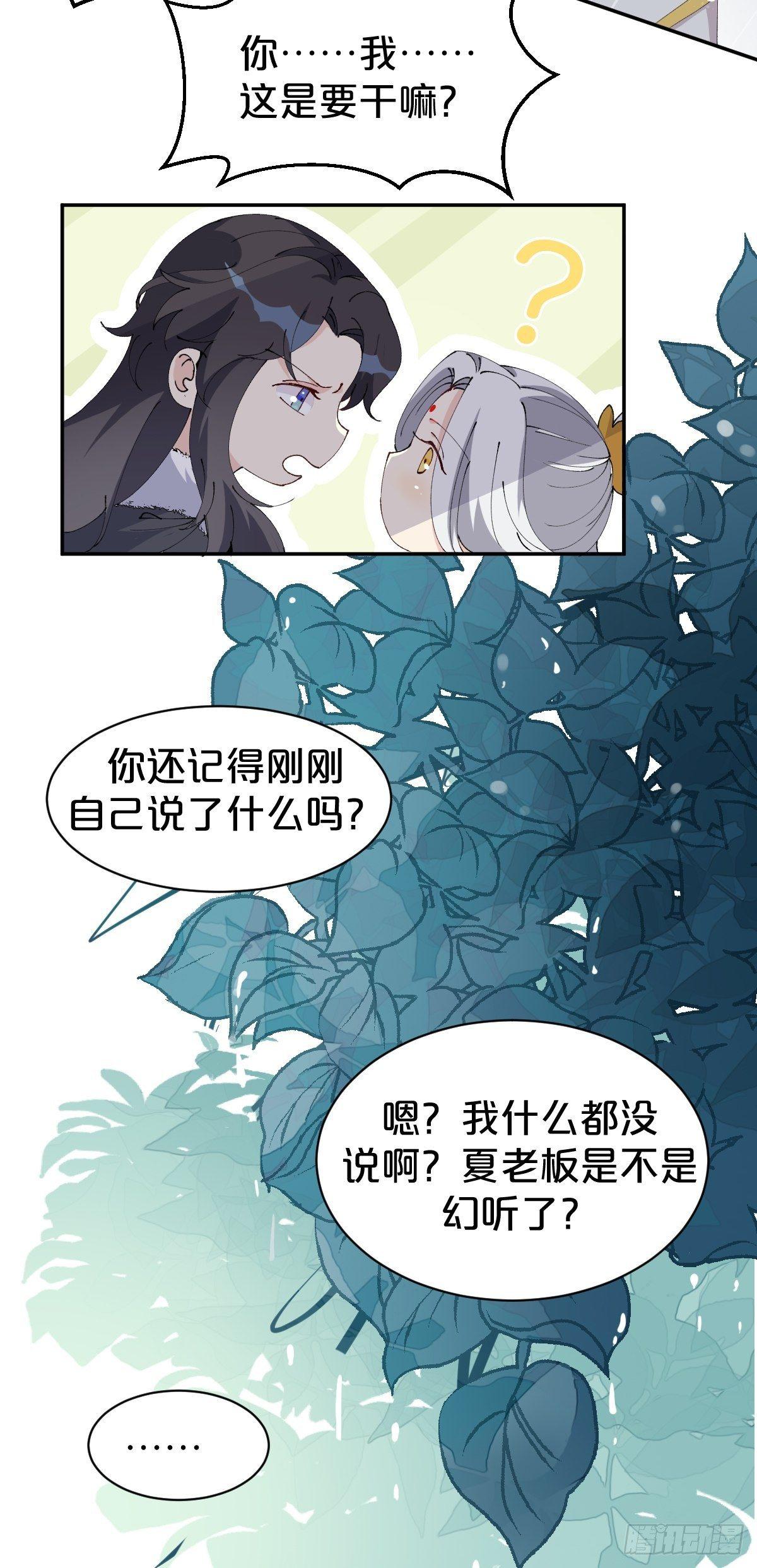 第9话-别走，夏应-第12话