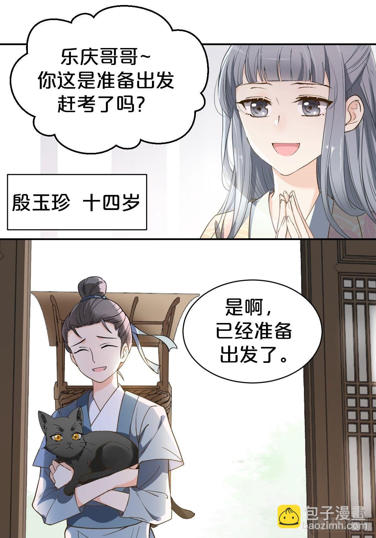 第9话-别走，夏应-第12话