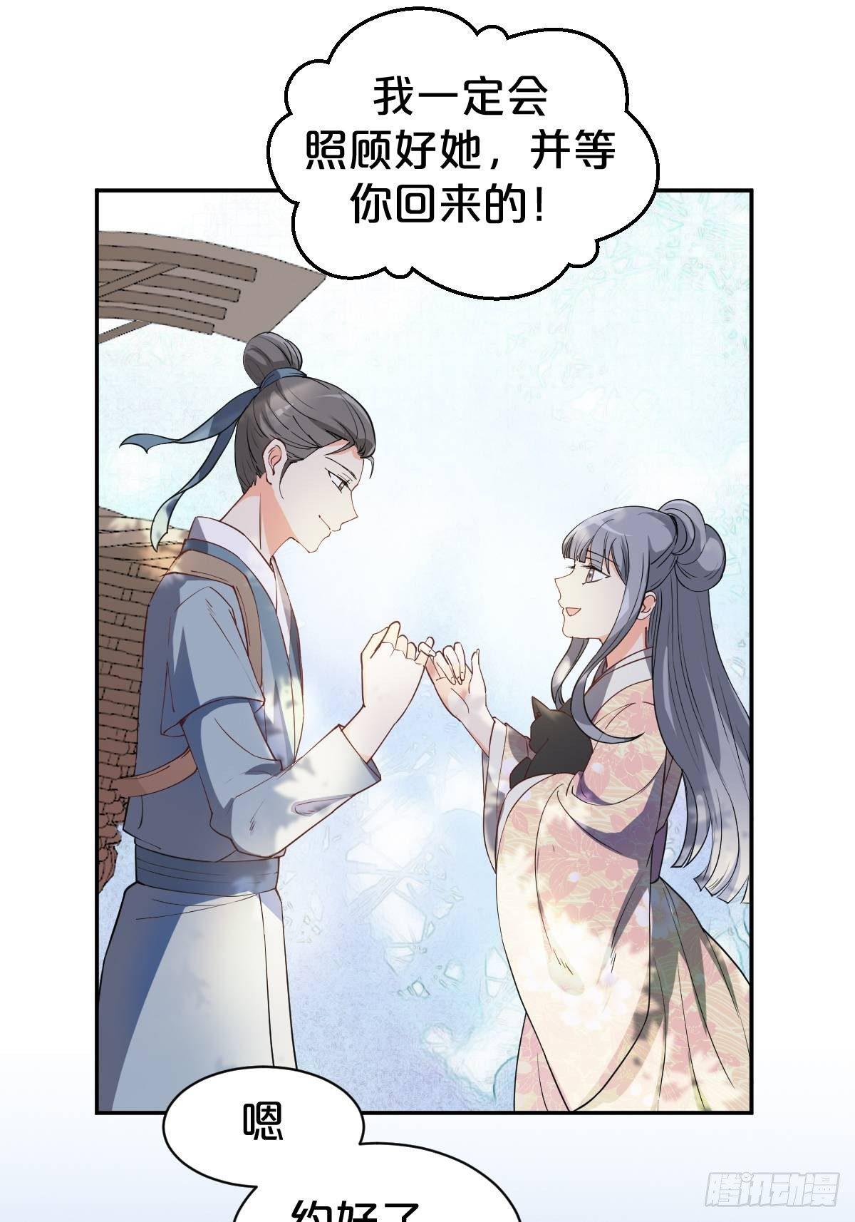 第9话-别走，夏应-第12话