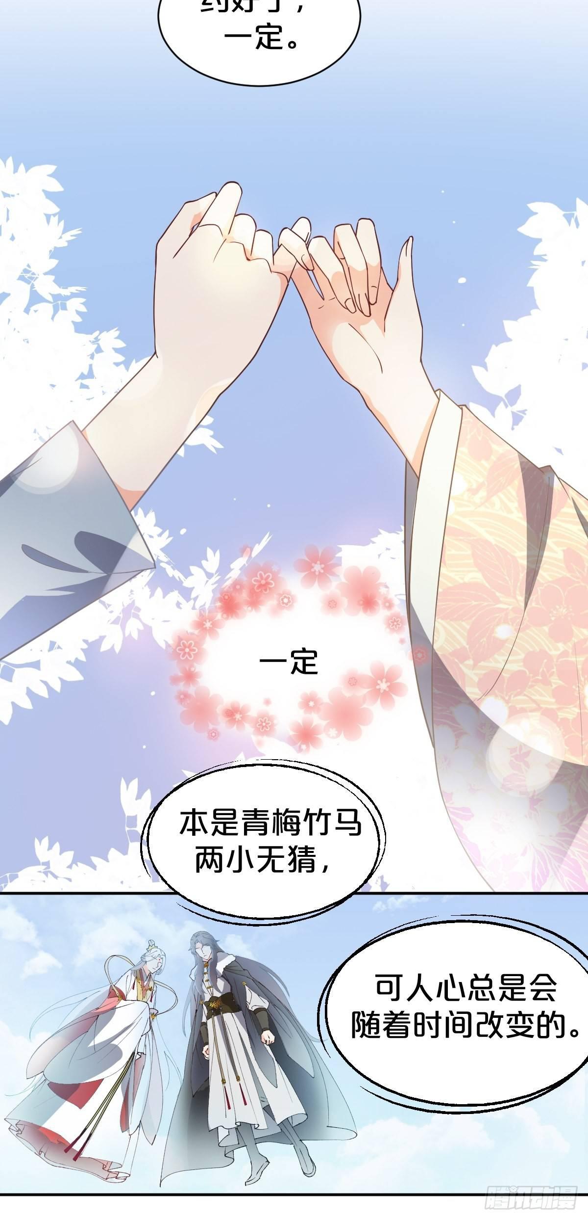 第9话-别走，夏应-第12话