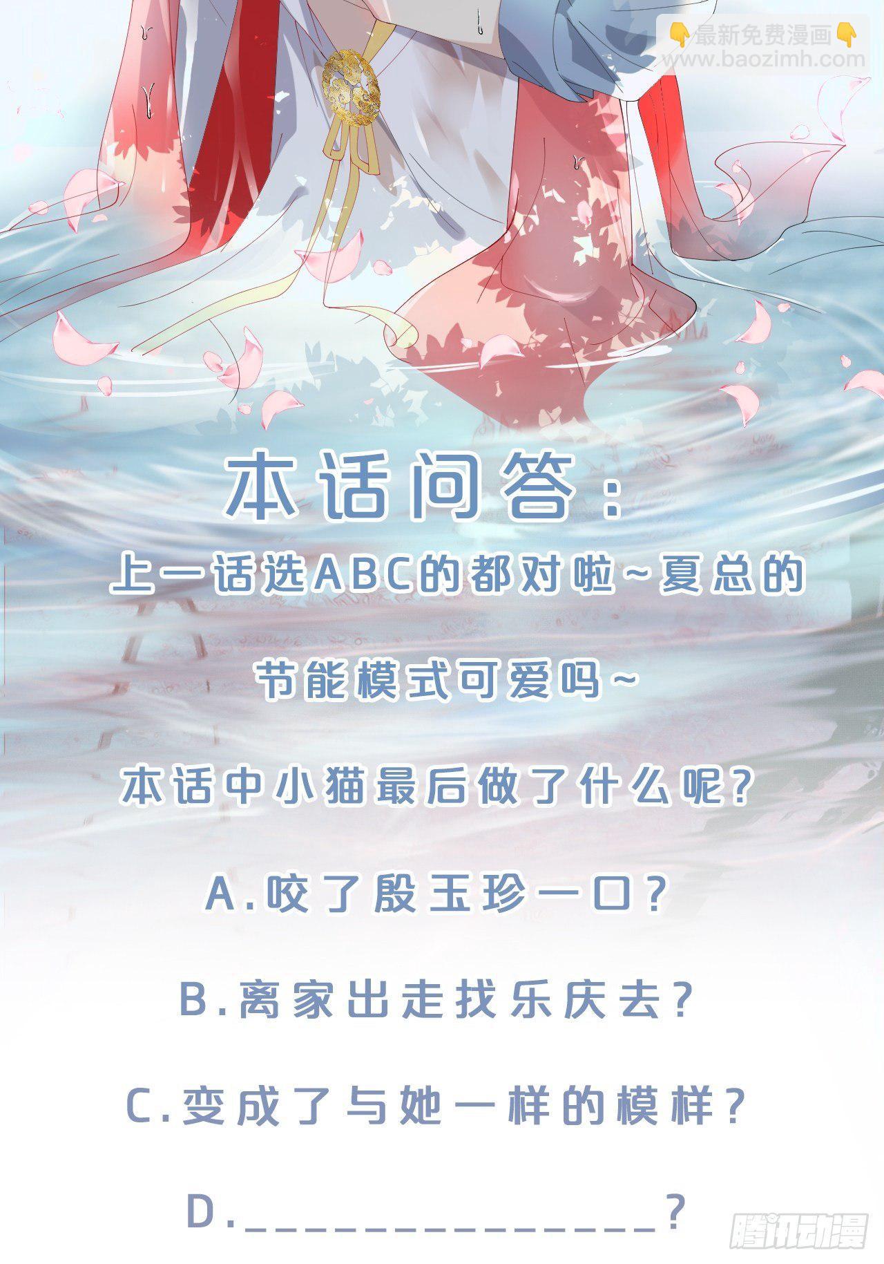 第9话-别走，夏应-第12话