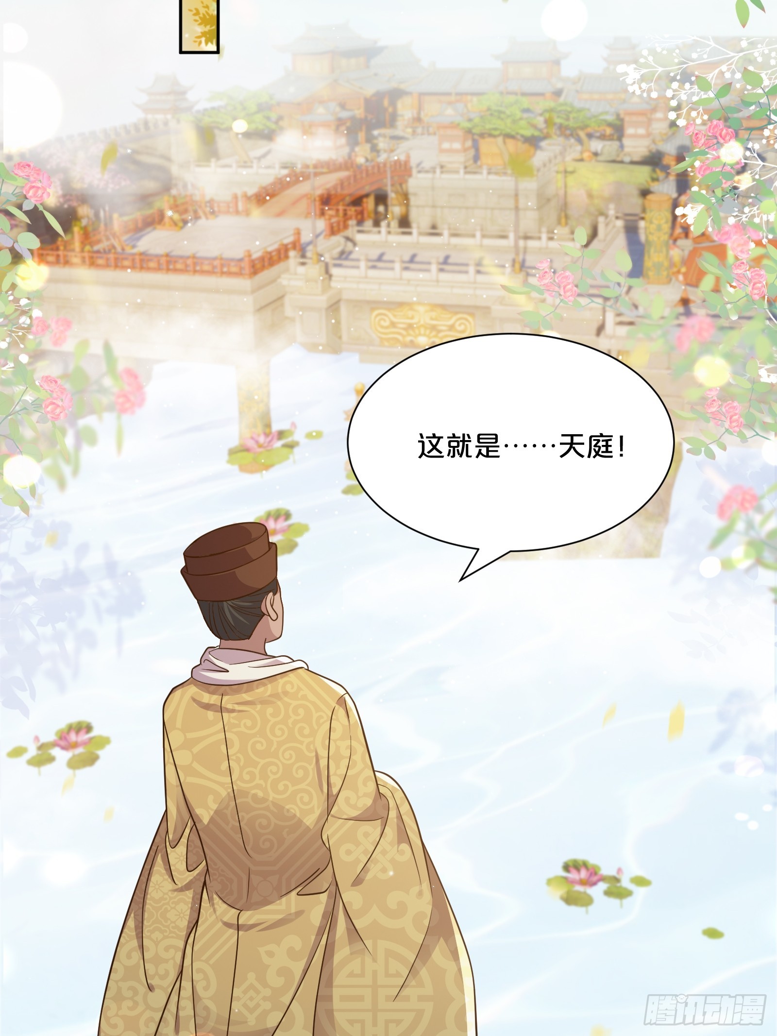 番外第6话-把天庭走狗做成肥料(1/2)-第110话