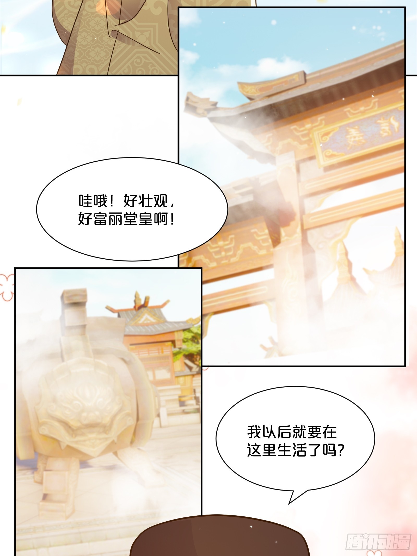 番外第6话-把天庭走狗做成肥料(1/2)-第110话