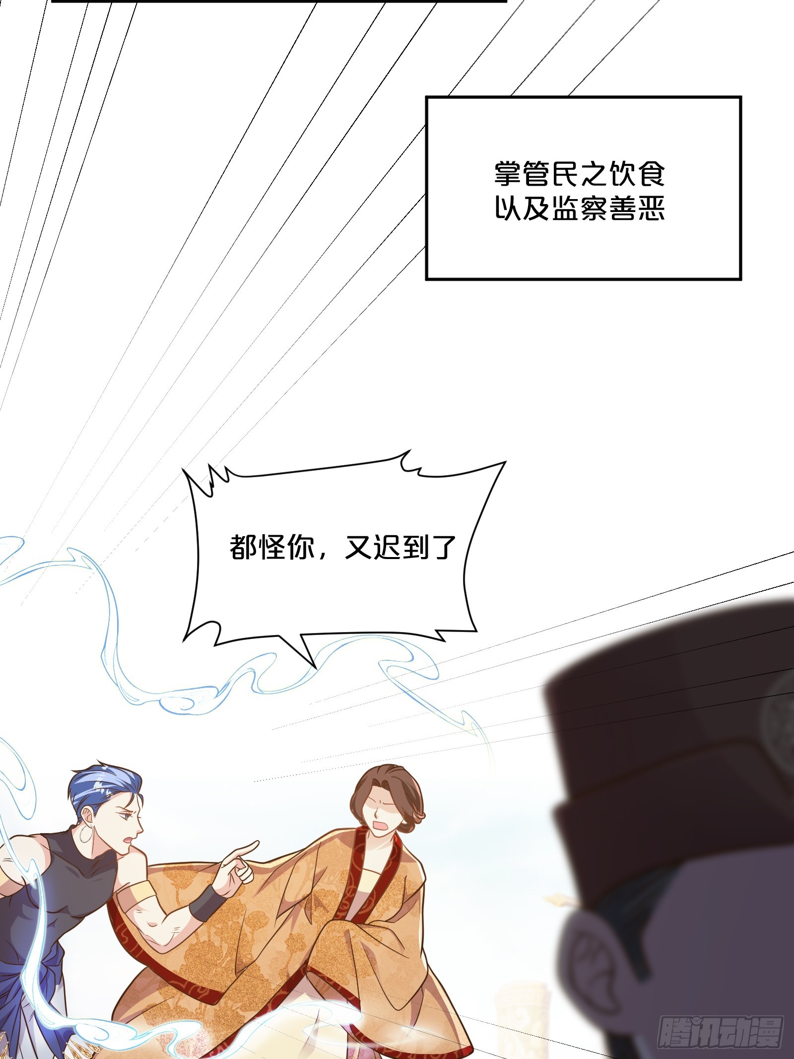番外第6话-把天庭走狗做成肥料(1/2)-第110话