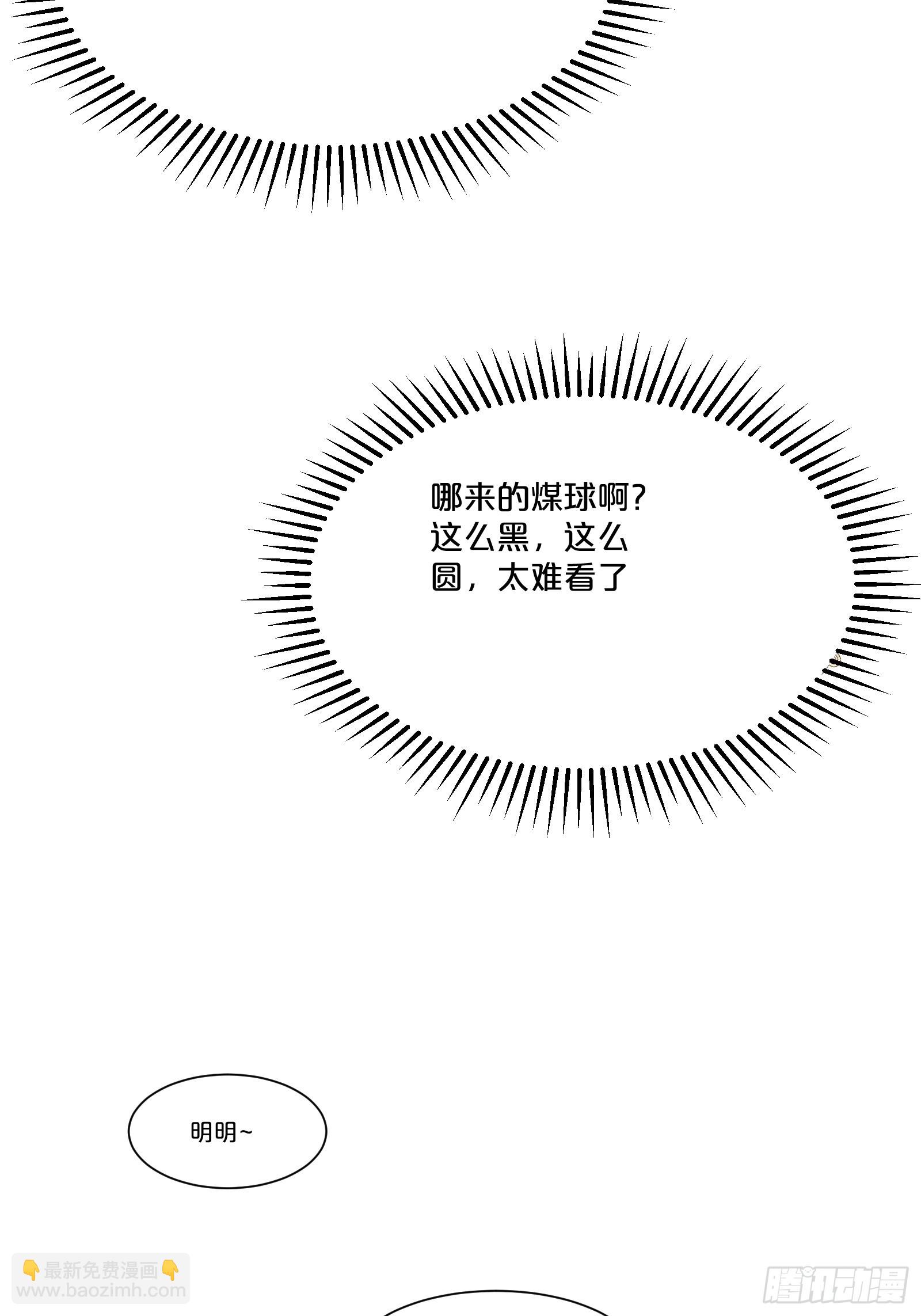番外第6话-把天庭走狗做成肥料(1/2)-第110话