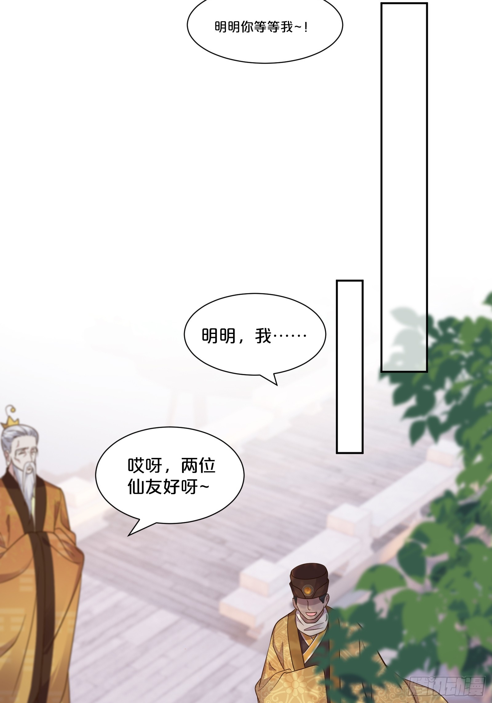 番外第6话-把天庭走狗做成肥料(1/2)-第110话