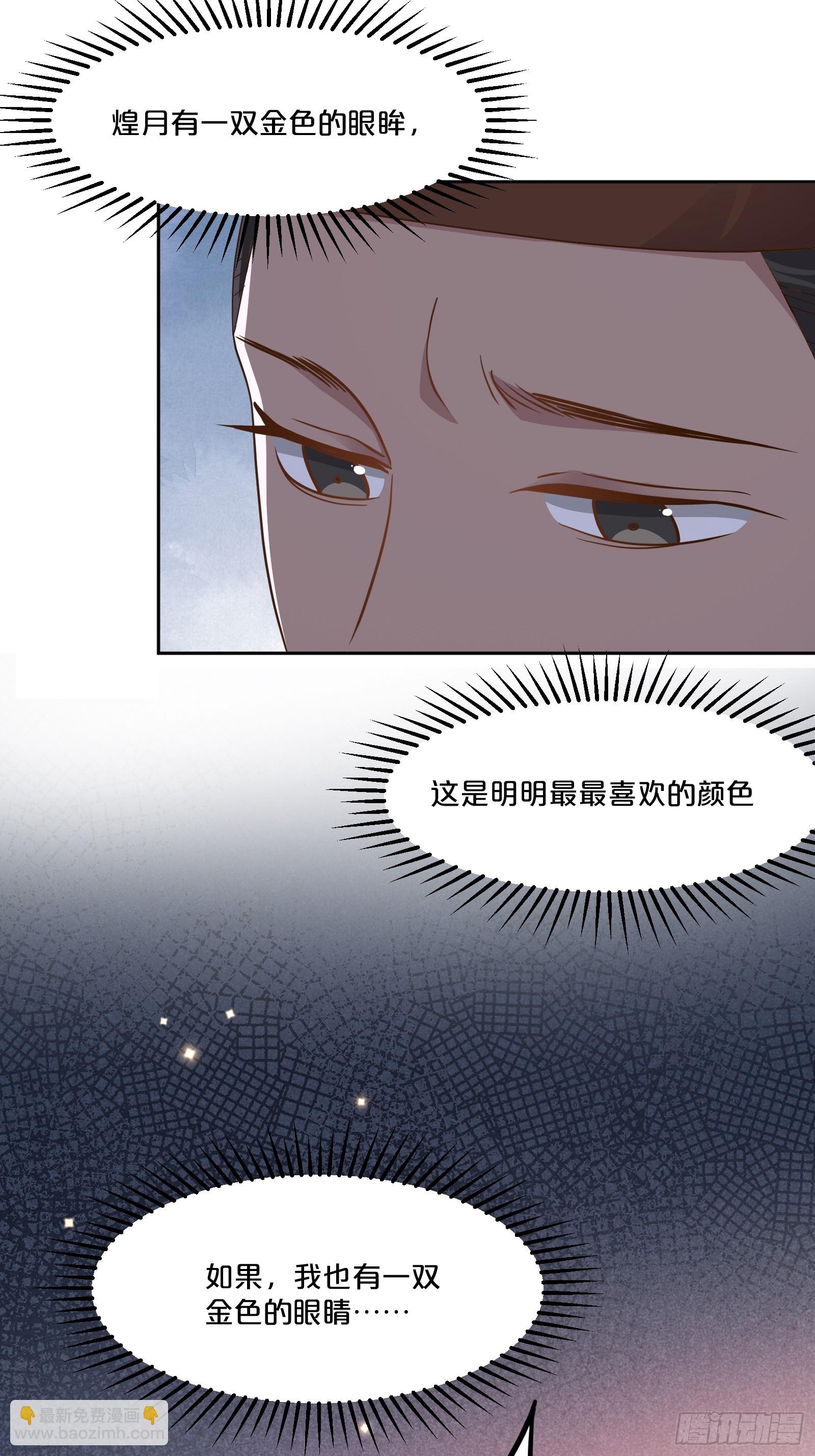 番外第6话-把天庭走狗做成肥料(1/2)-第110话