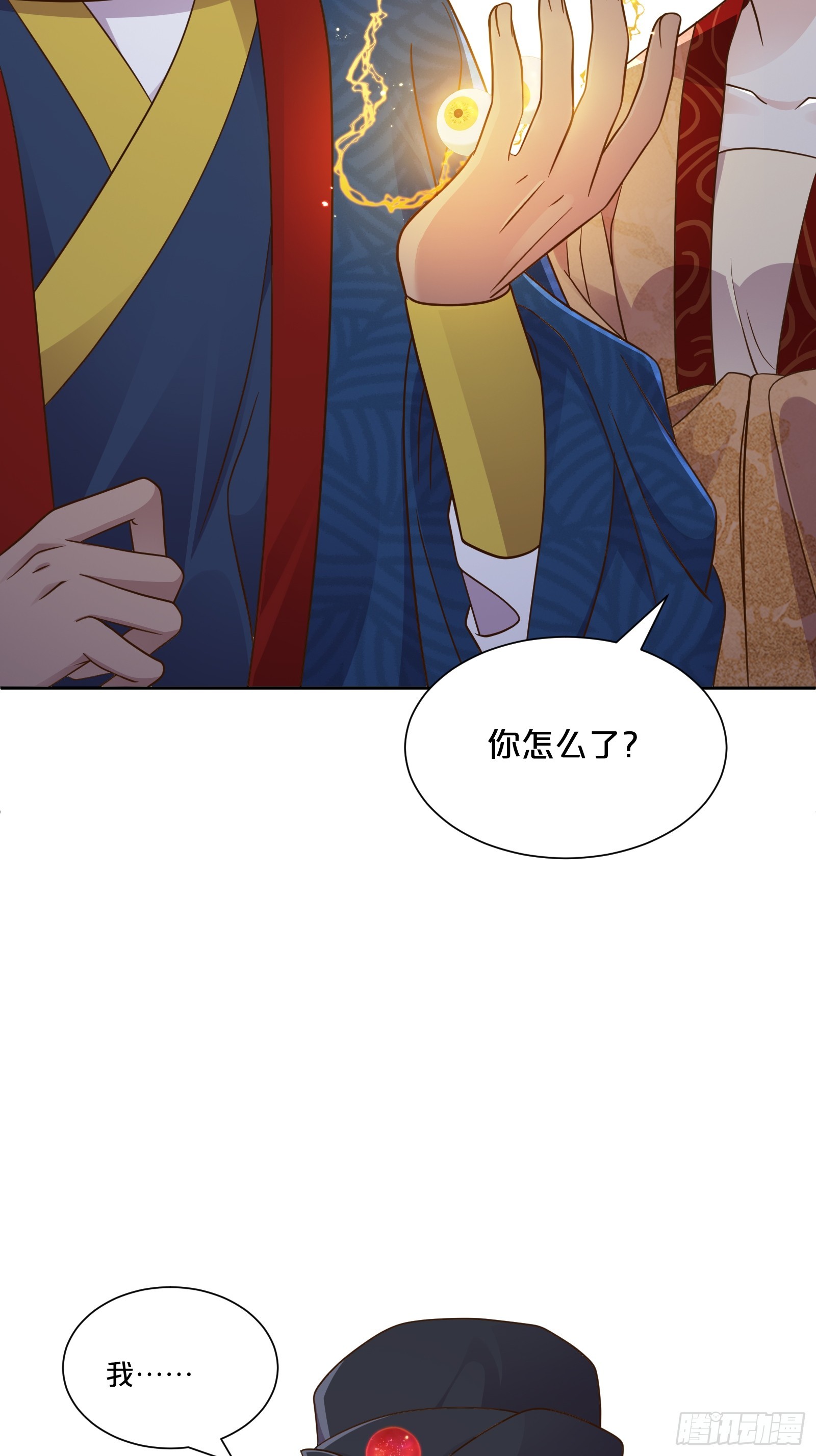 番外第6话-把天庭走狗做成肥料(1/2)-第110话