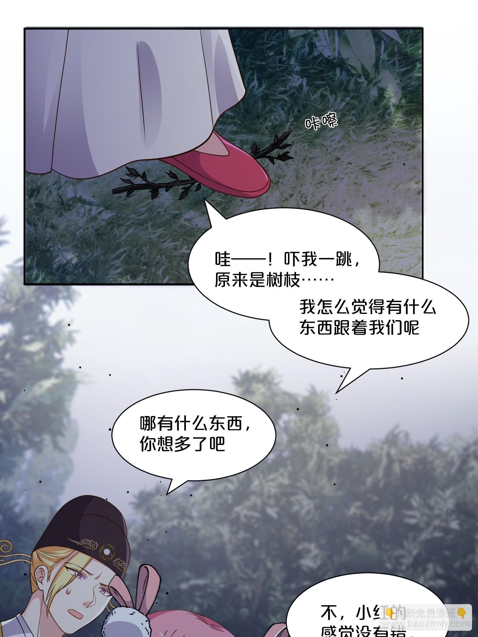 番外第6话-把天庭走狗做成肥料(1/2)-第110话