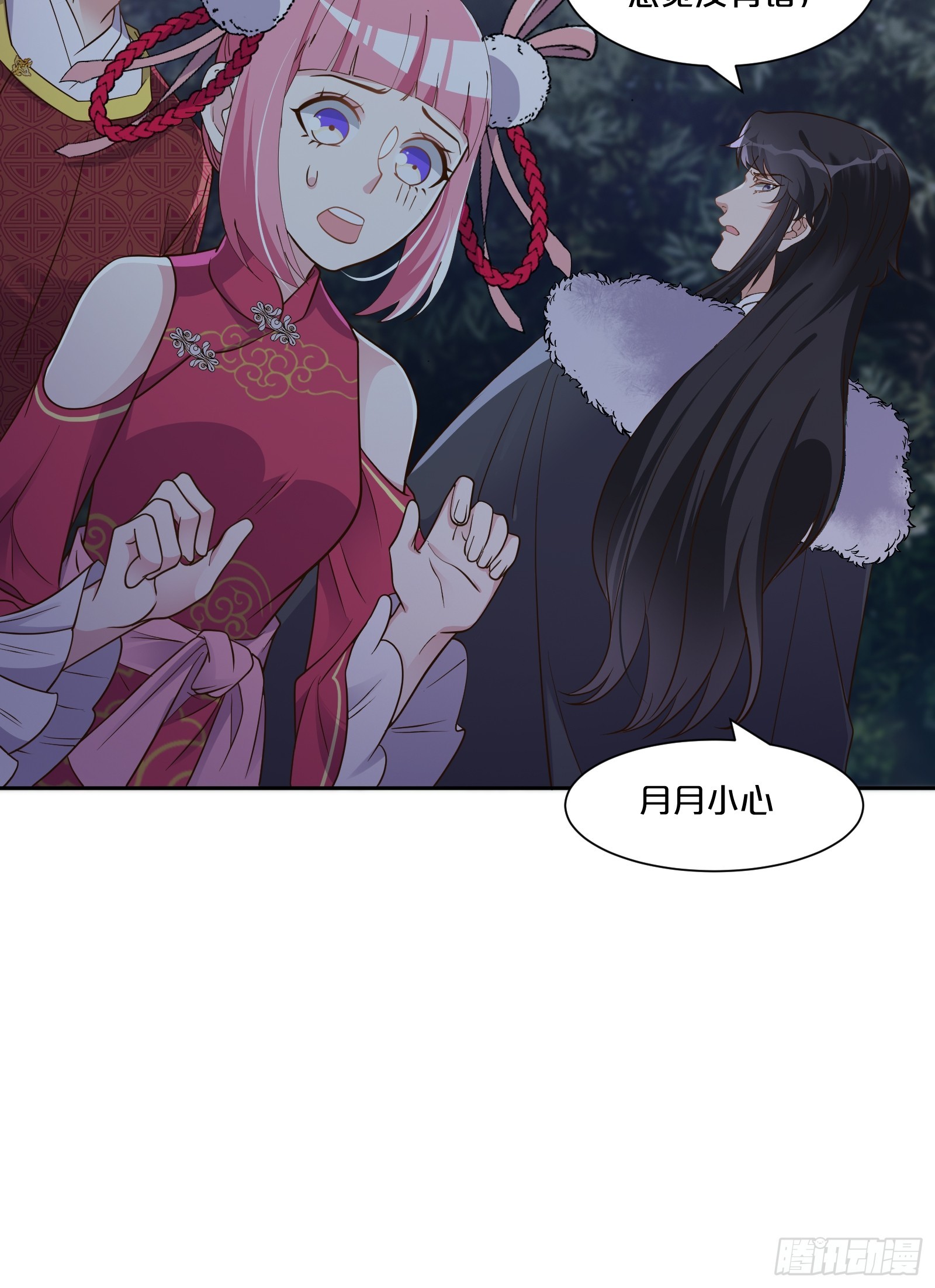 番外第6话-把天庭走狗做成肥料(1/2)-第110话
