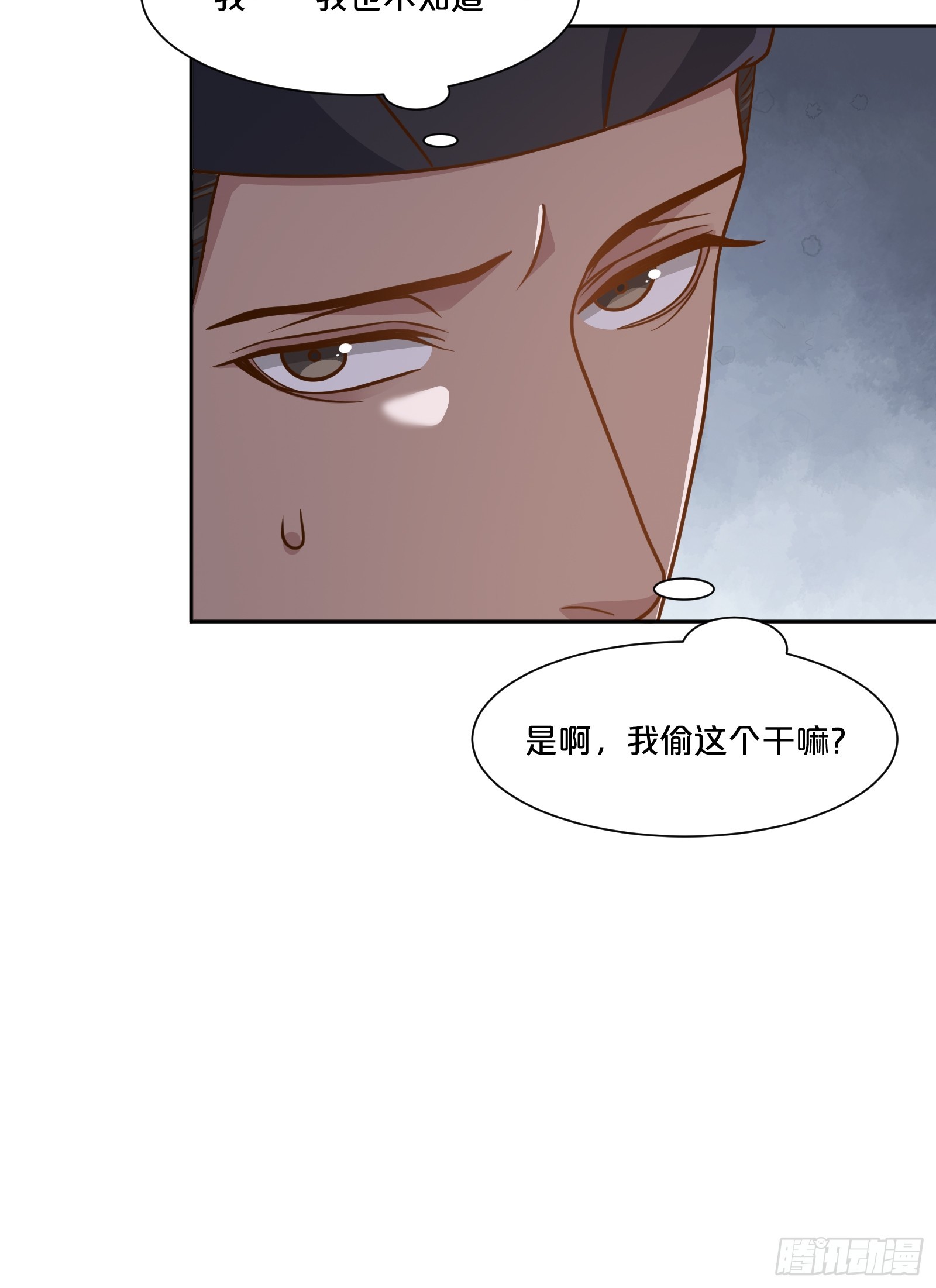 番外第6话-把天庭走狗做成肥料(1/2)-第110话