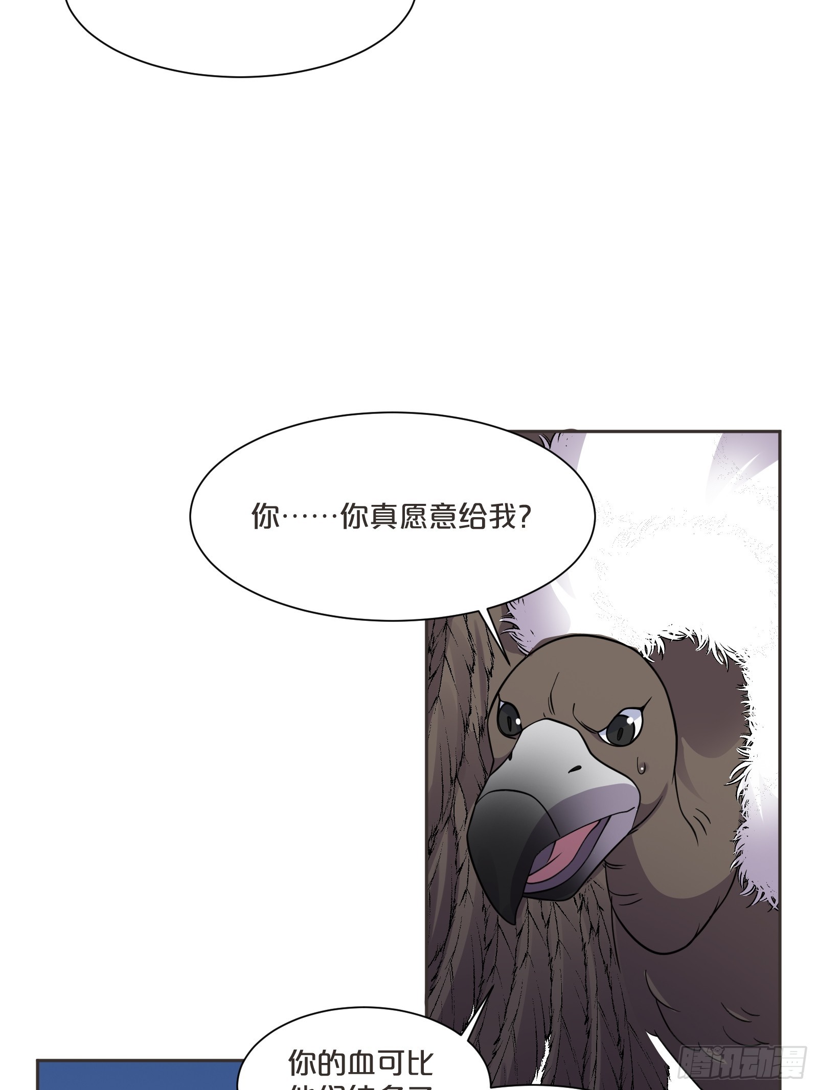 番外第8话-位置越高责任越大-第112话