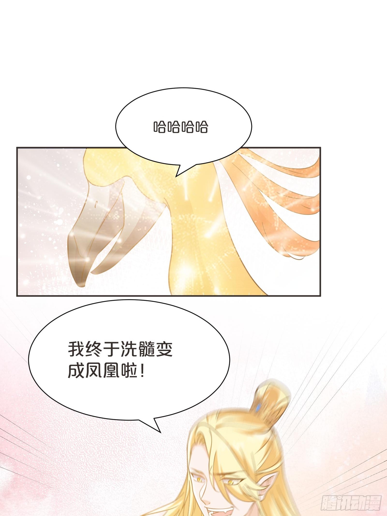 番外第8话-位置越高责任越大-第112话