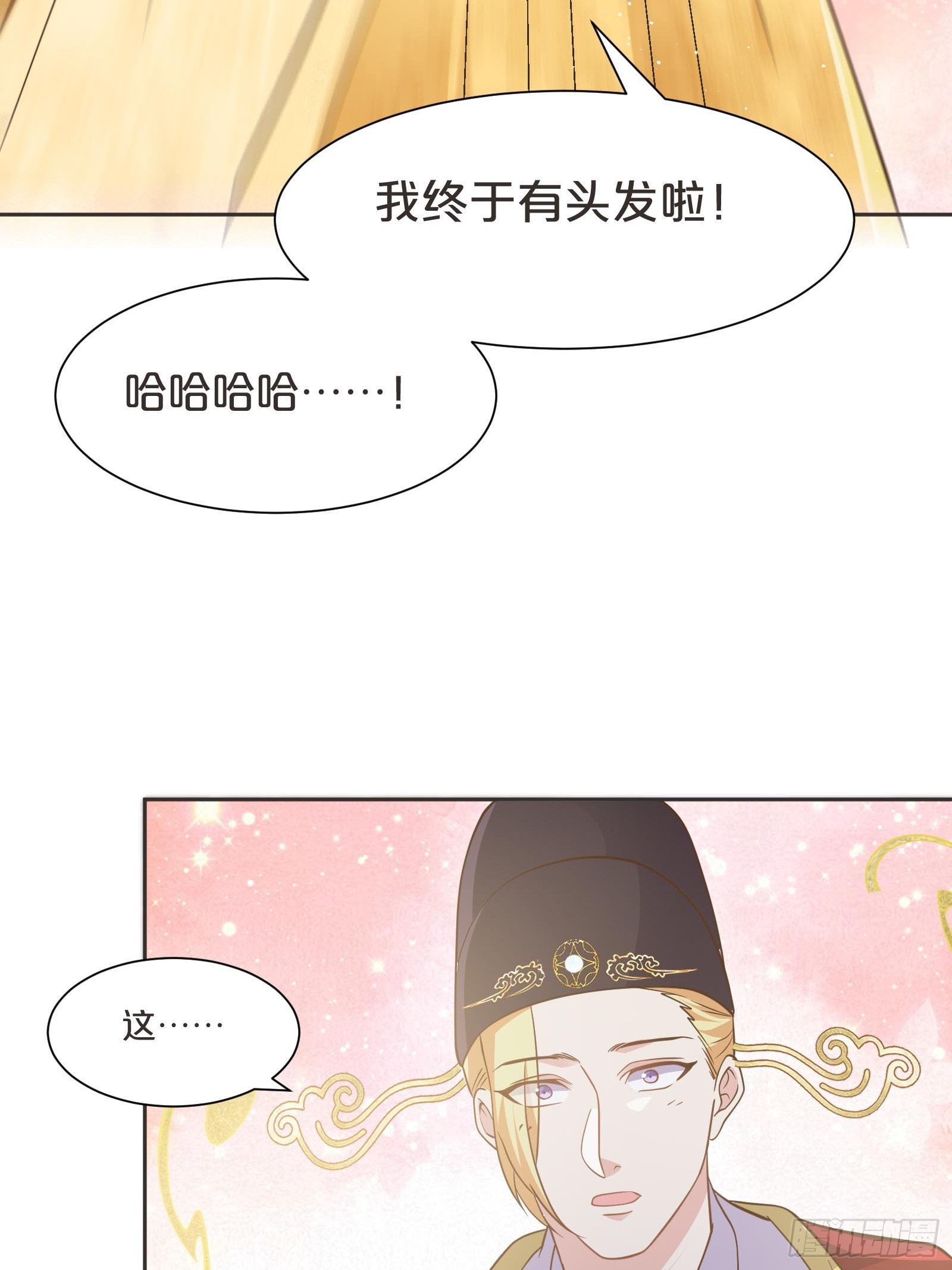 番外第8话-位置越高责任越大-第112话