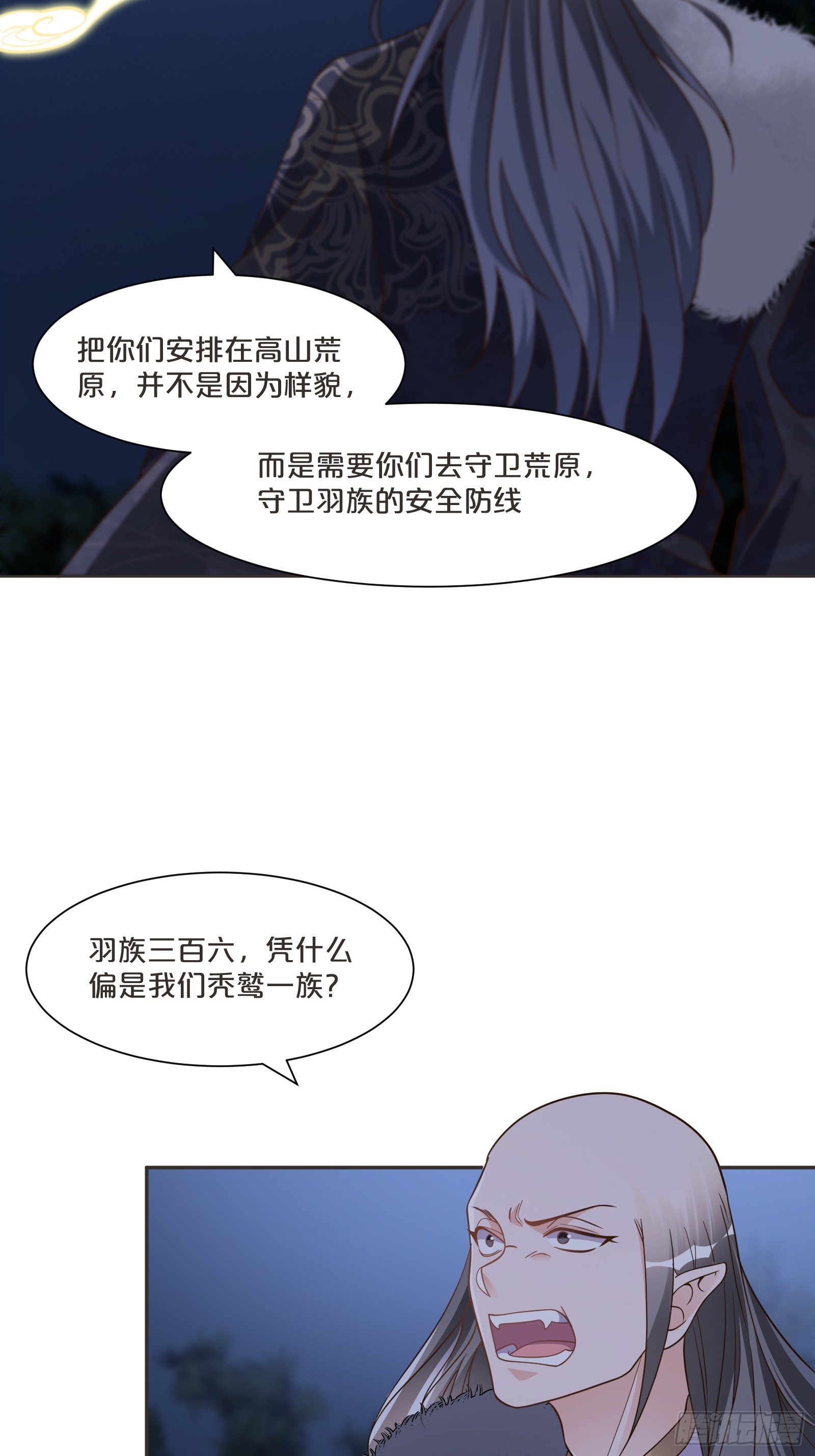 番外第8话-位置越高责任越大-第112话