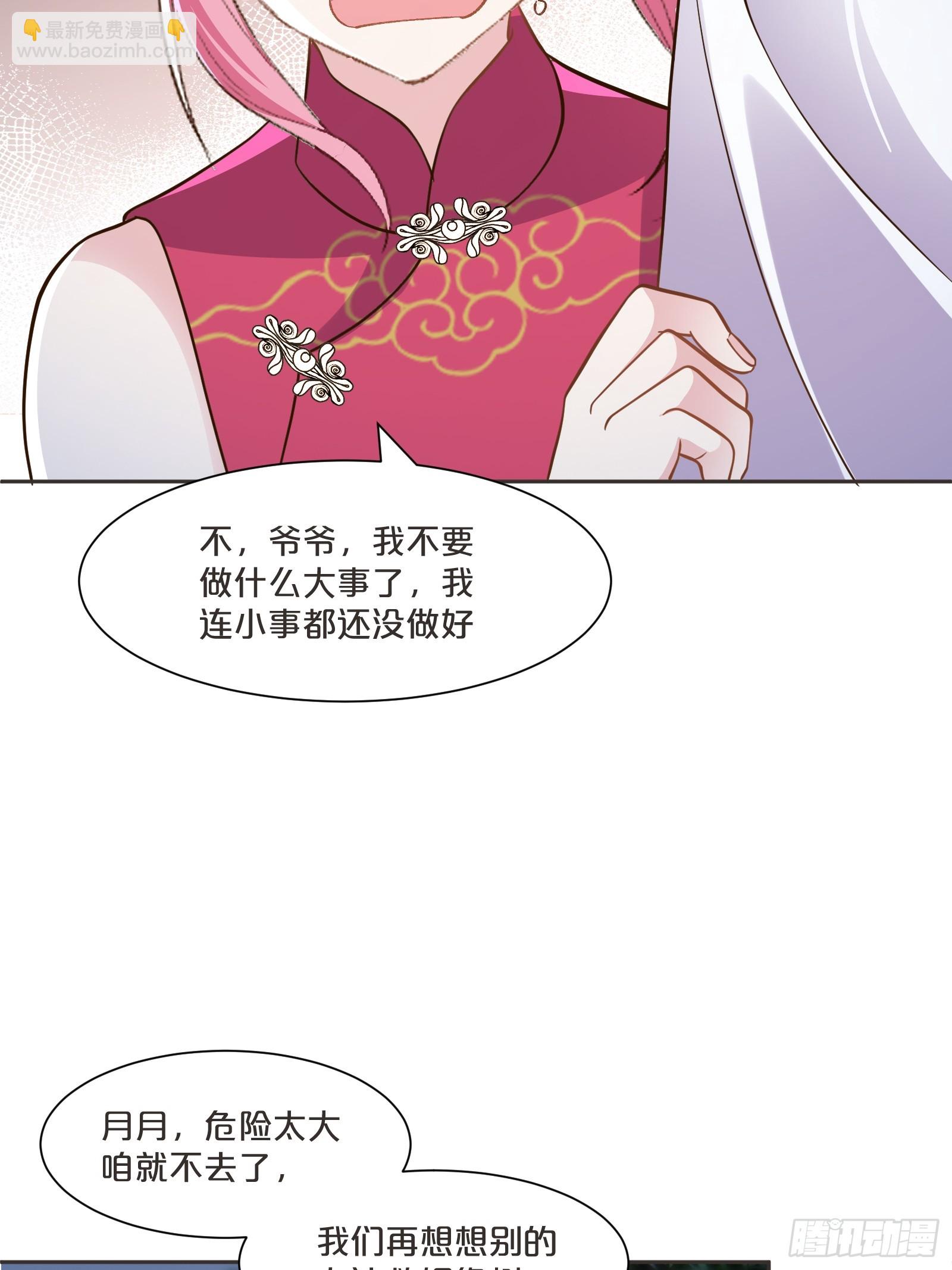 番外第8话-位置越高责任越大-第112话