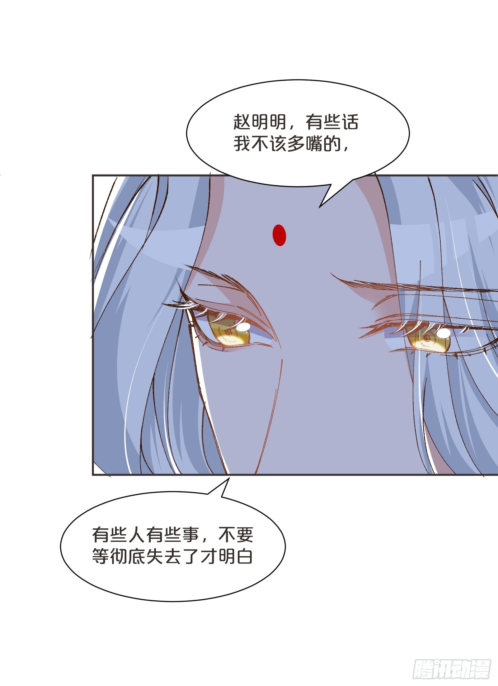 番外第8话-位置越高责任越大-第112话