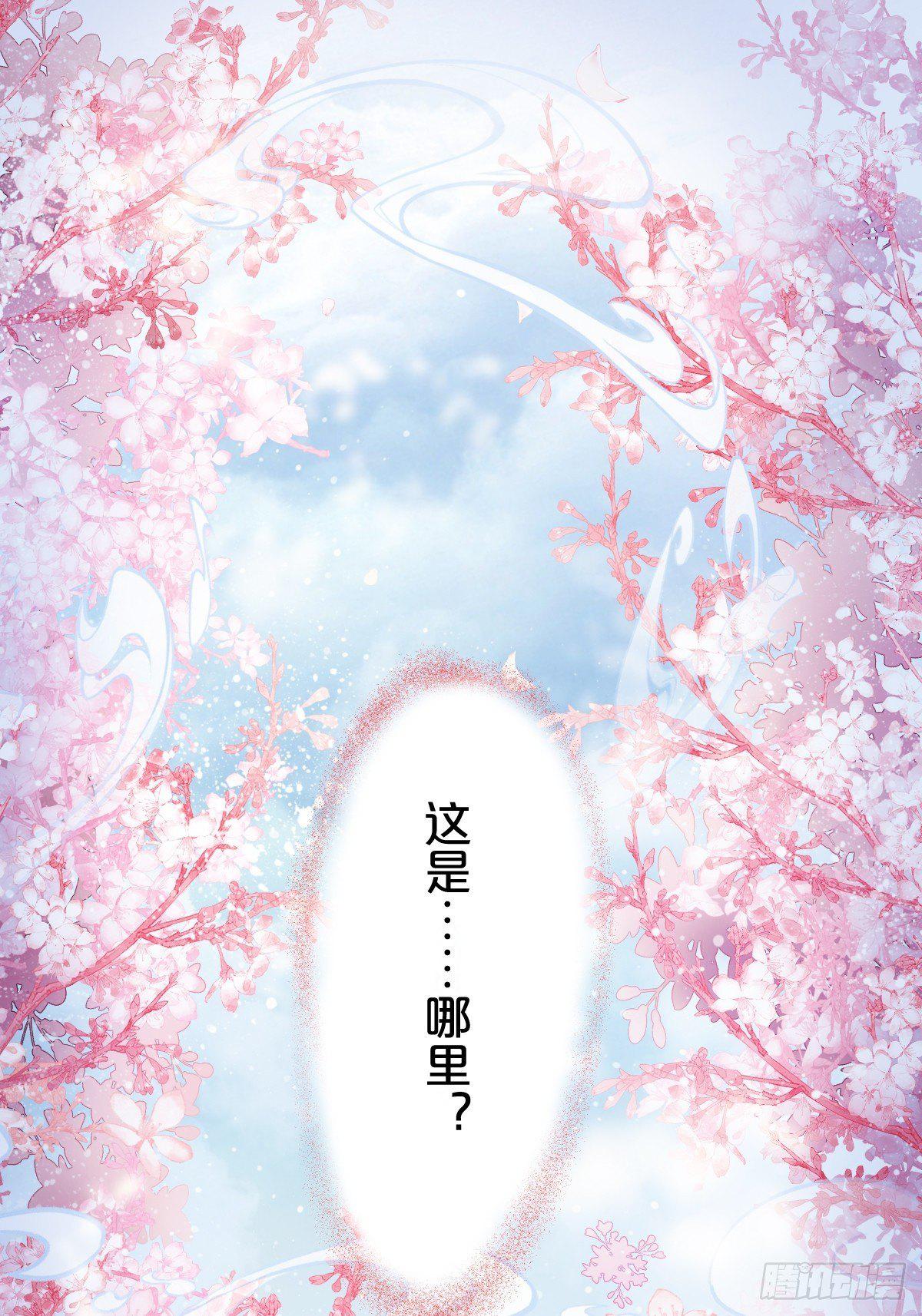 第11话-我不求善终，只求你-第14话