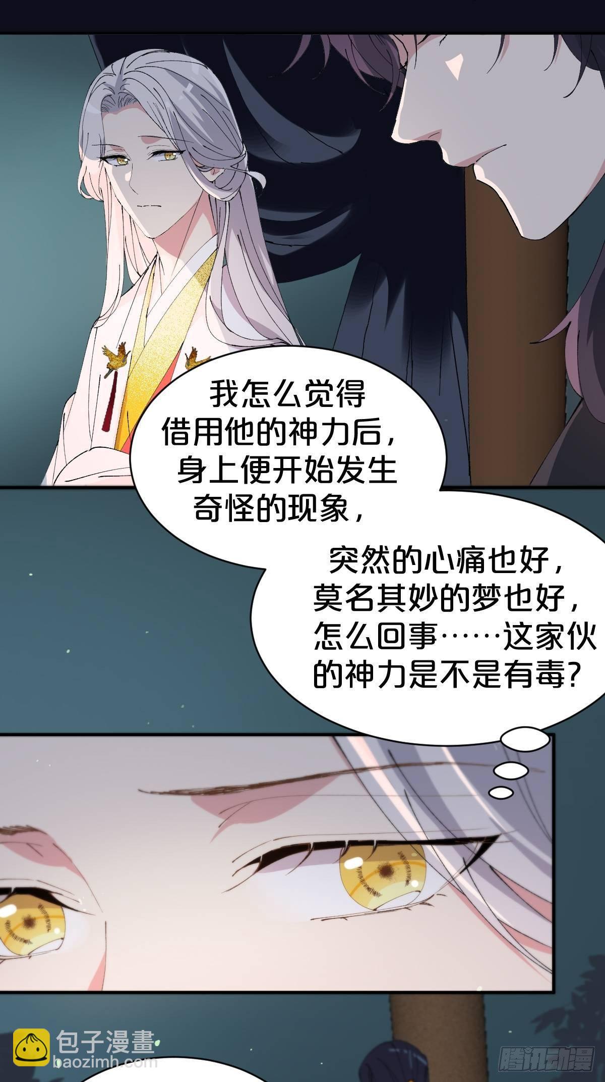 第11话-我不求善终，只求你-第14话